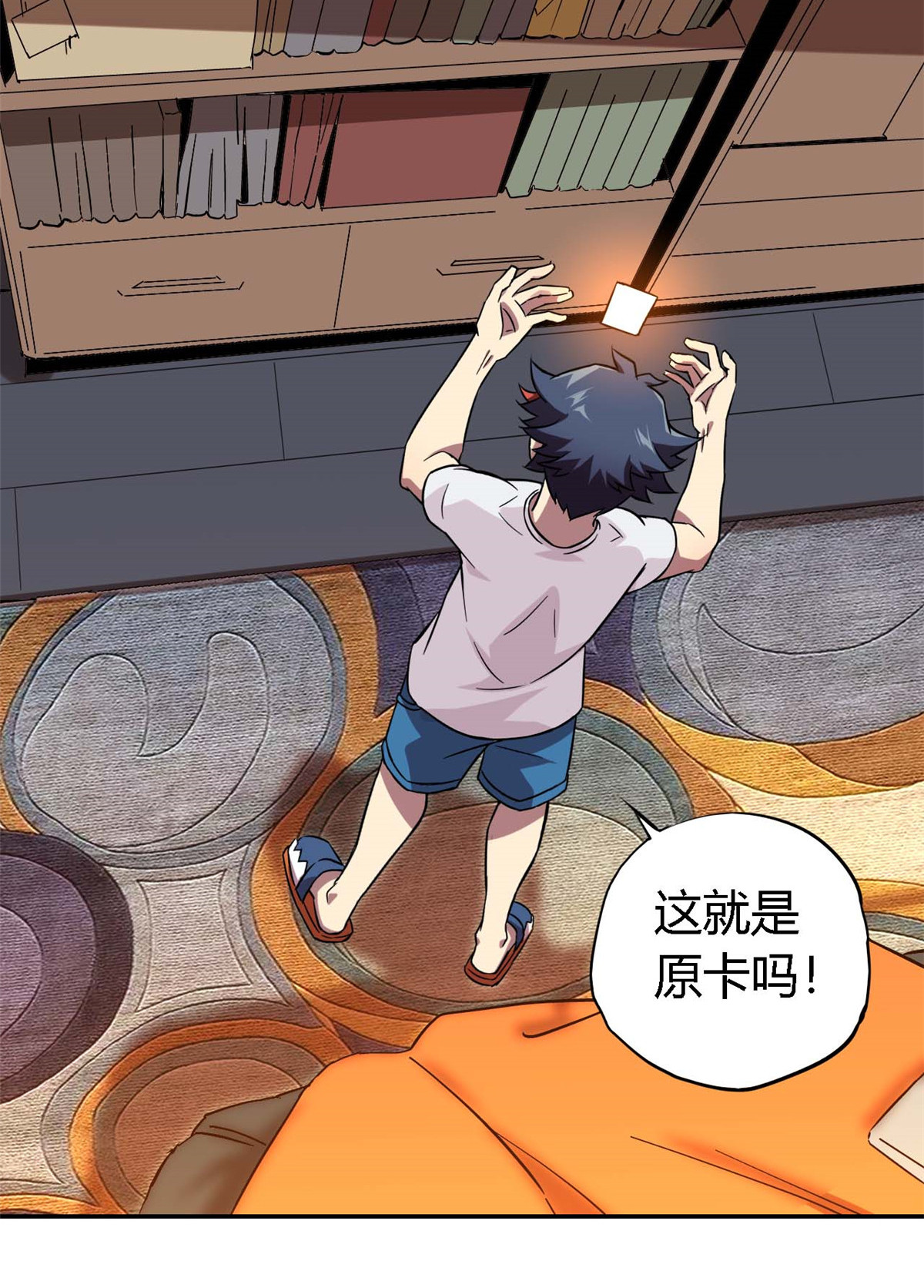 超神制卡师02 姐姐与自尊