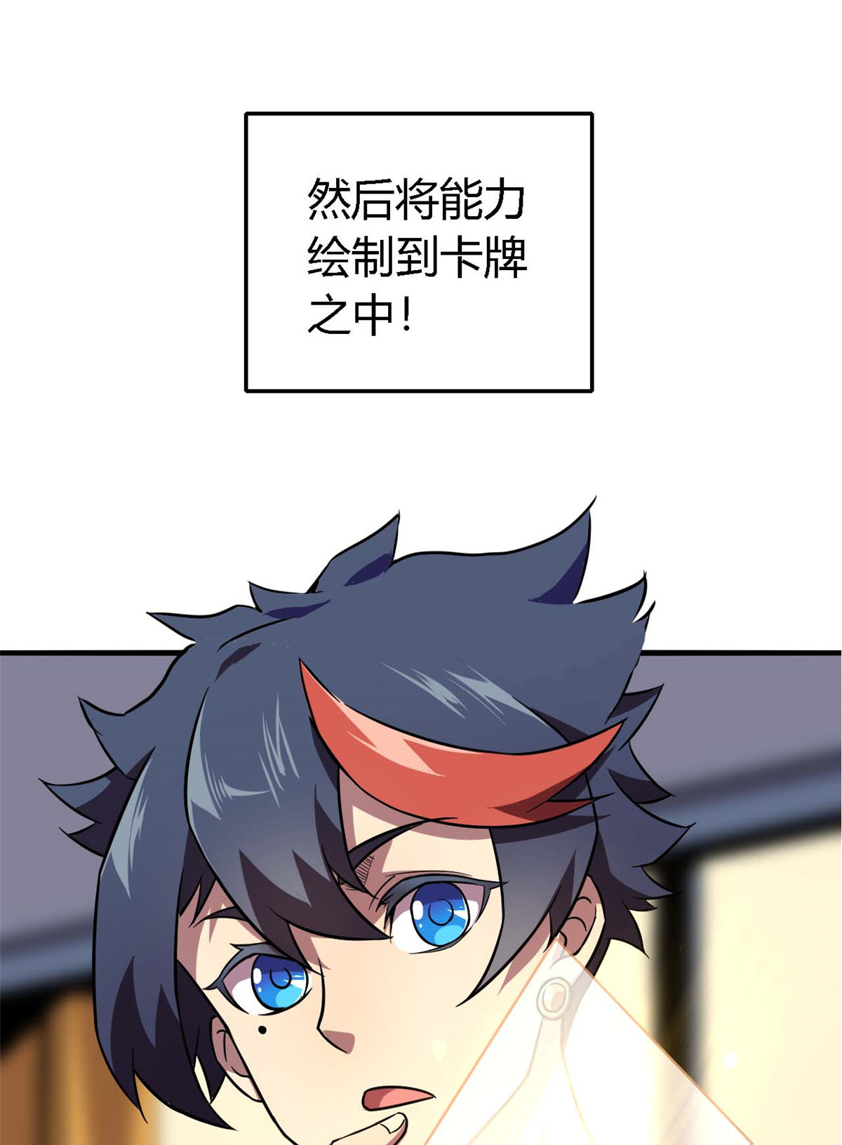 超神制卡师02 姐姐与自尊