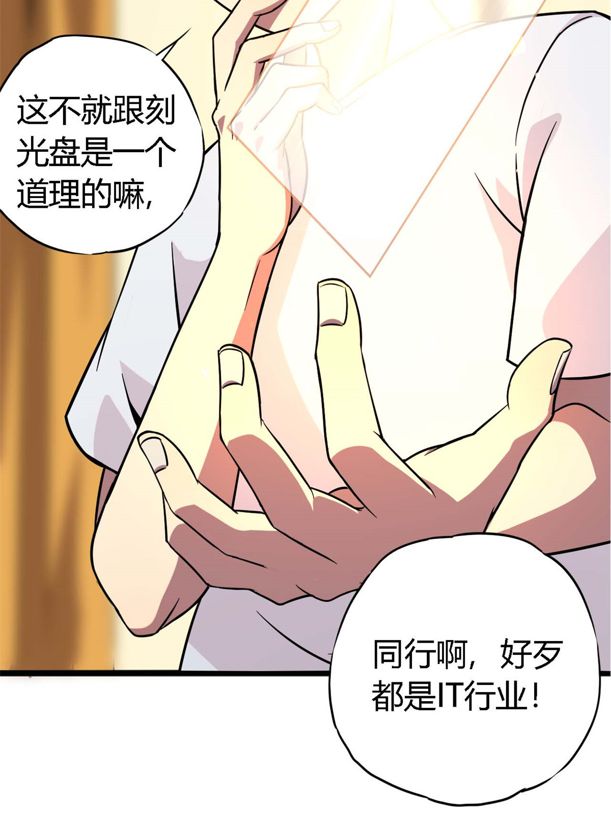 超神制卡师02 姐姐与自尊