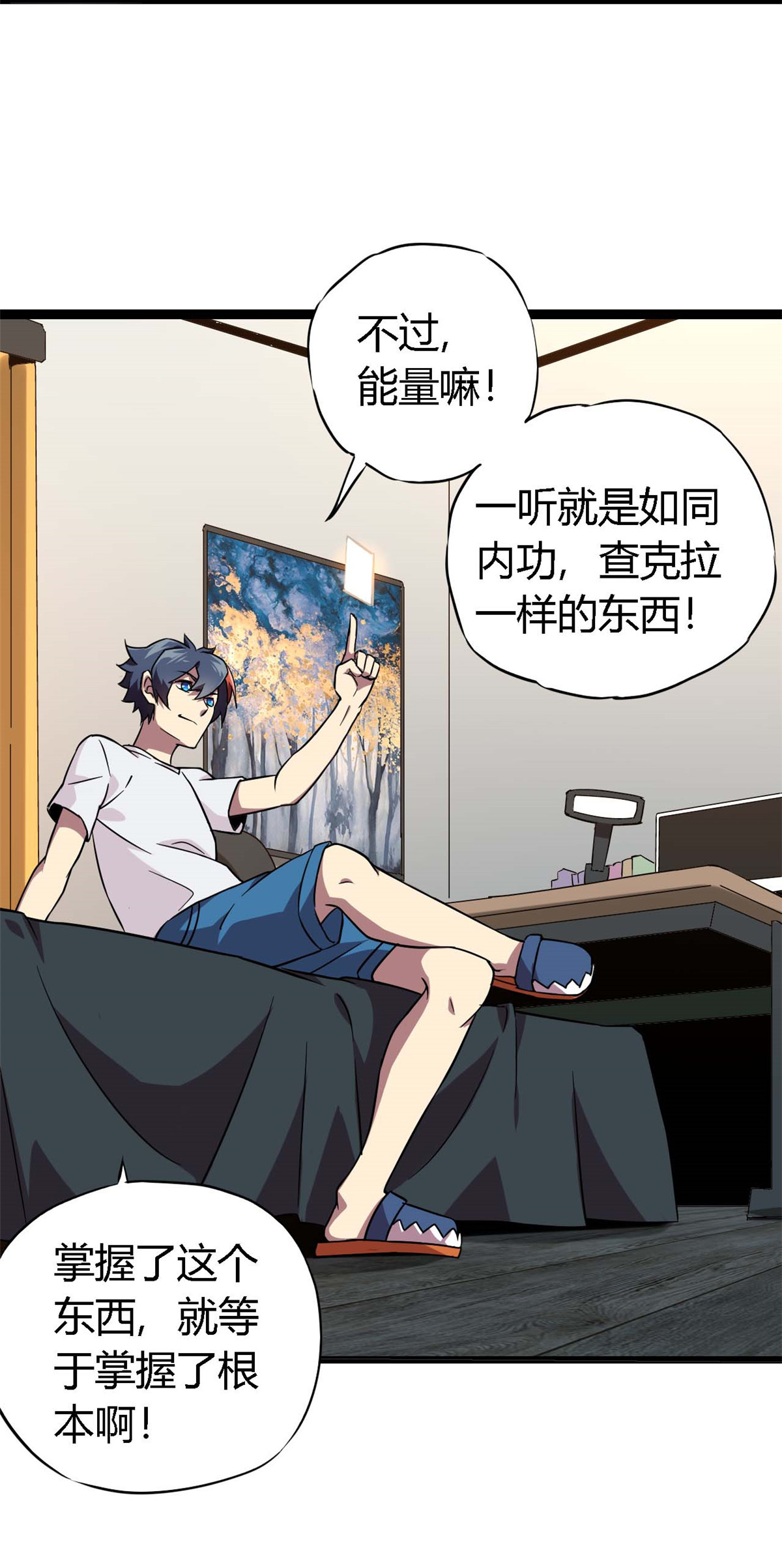 超神制卡师02 姐姐与自尊