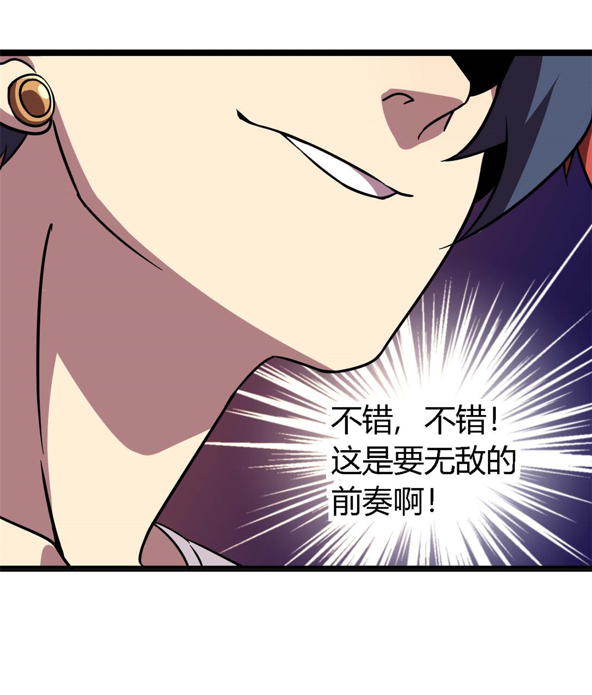 超神制卡师02 姐姐与自尊