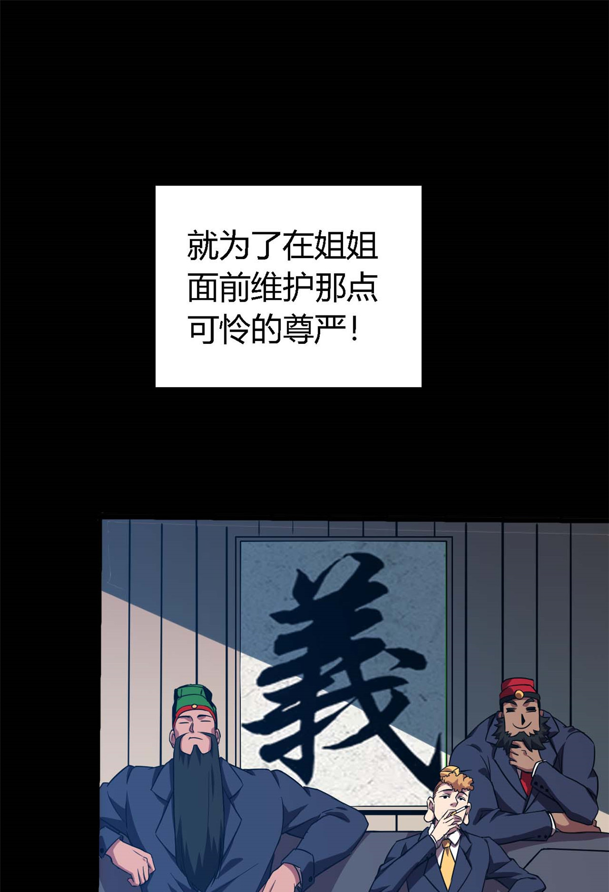 超神制卡师02 姐姐与自尊