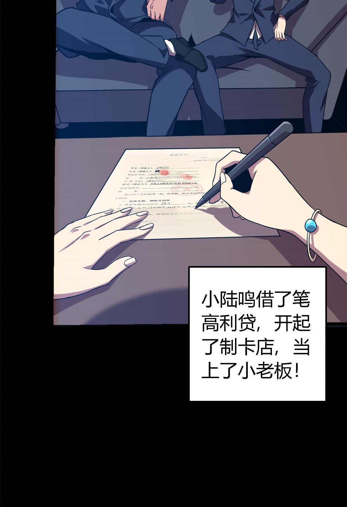 超神制卡师02 姐姐与自尊
