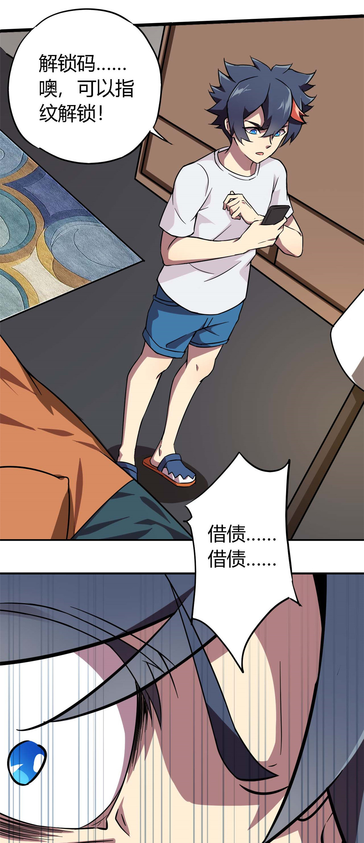 超神制卡师02 姐姐与自尊