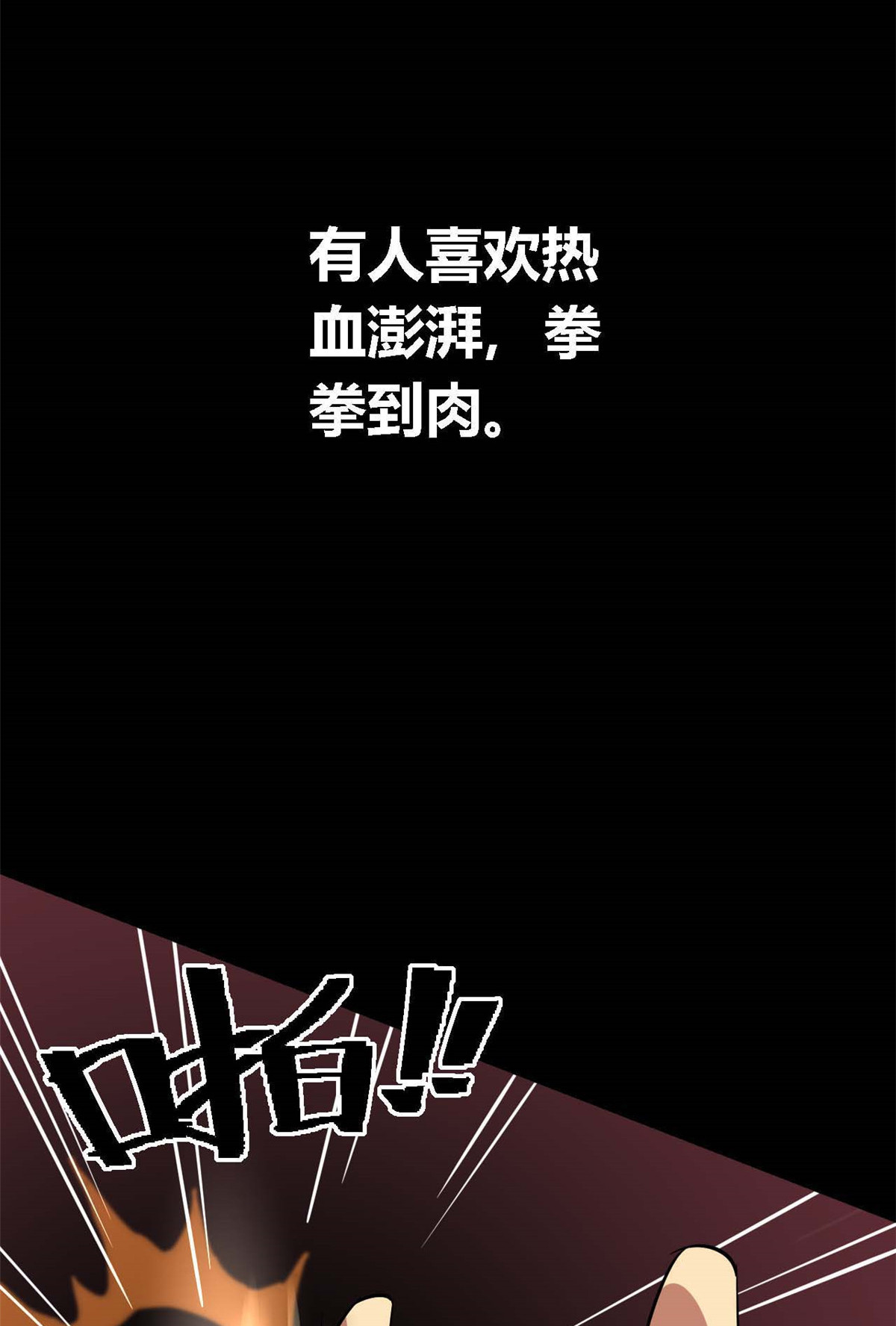 超神制卡师02 姐姐与自尊
