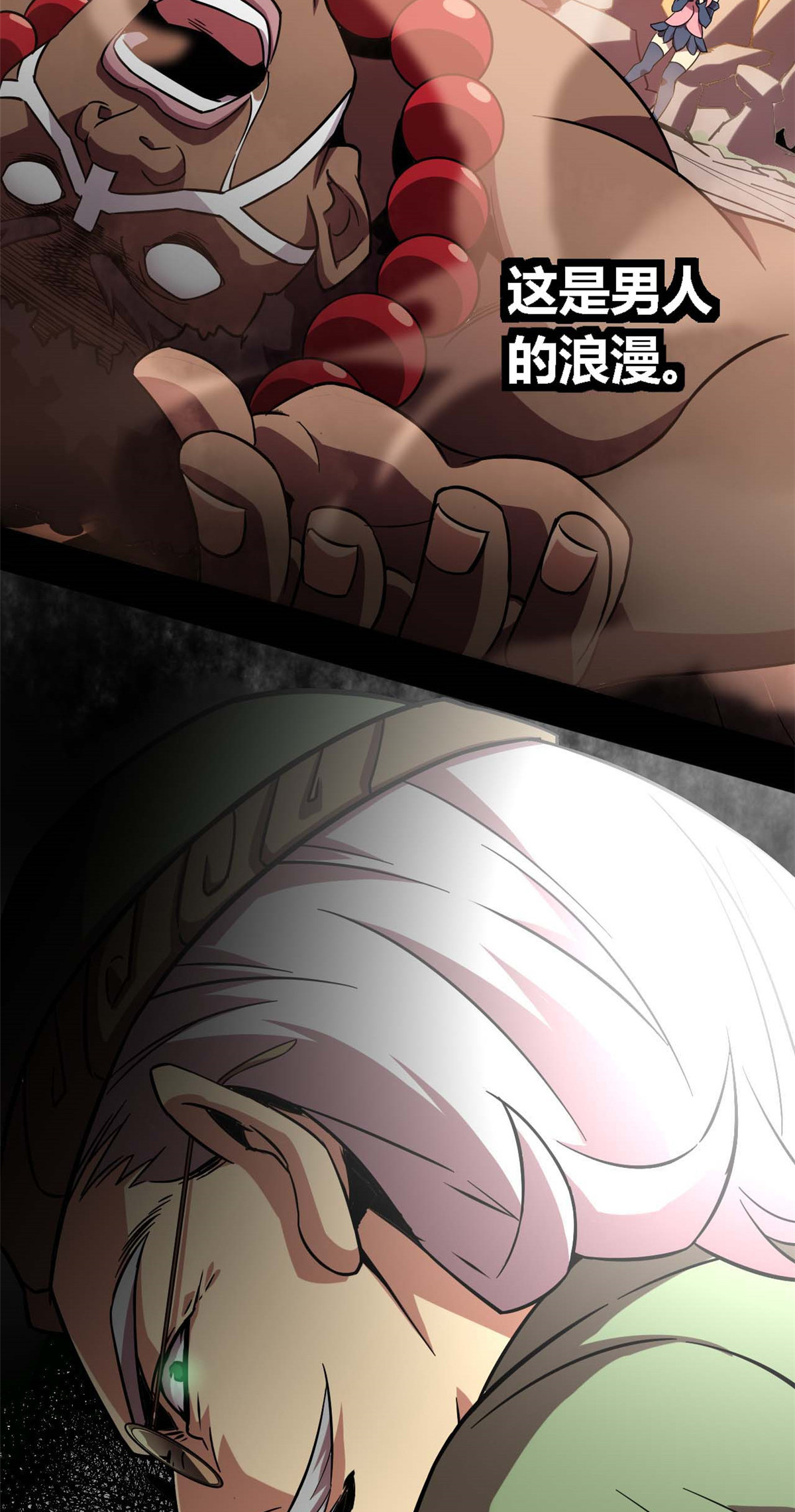 超神制卡师02 姐姐与自尊