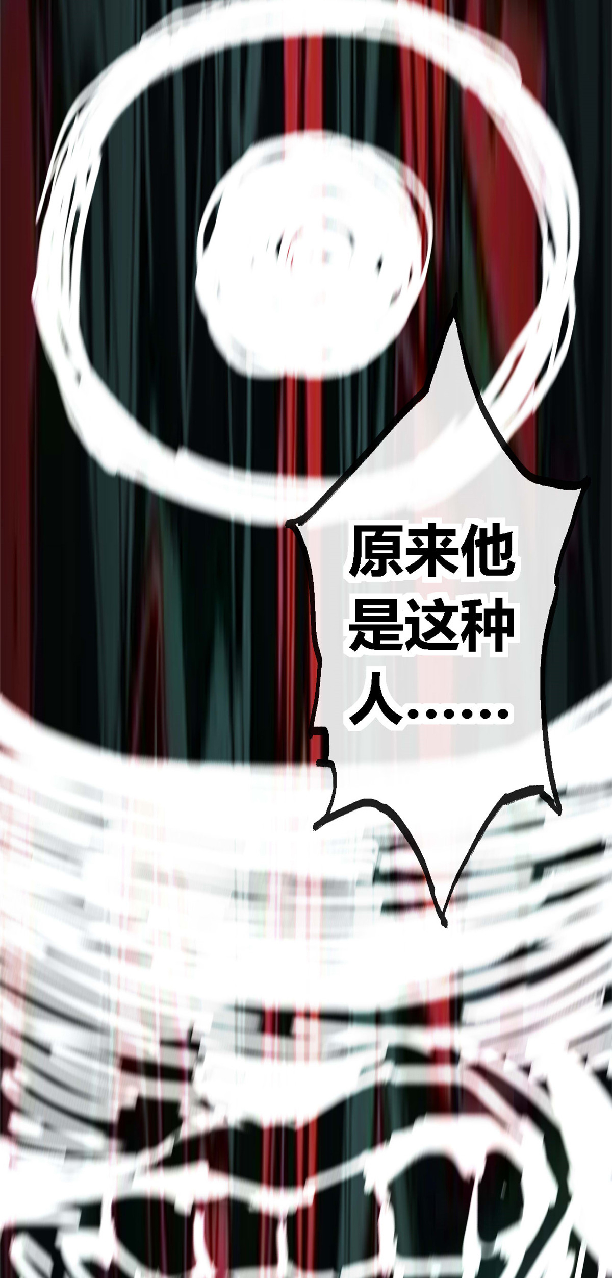 超神制卡师03 窘境