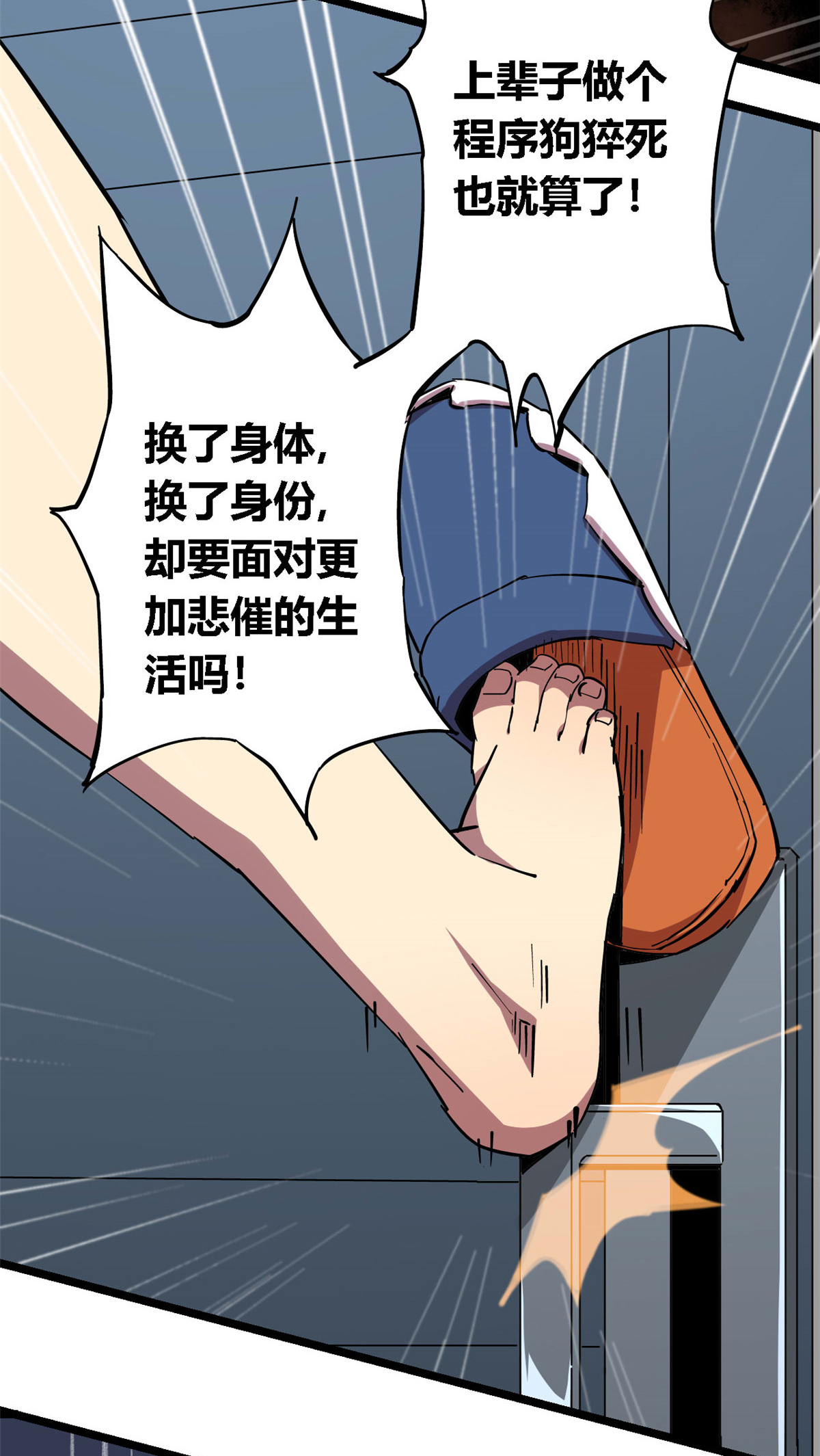 超神制卡师03 窘境