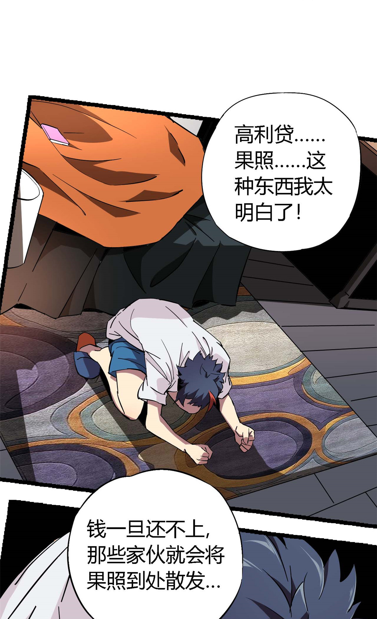 超神制卡师03 窘境