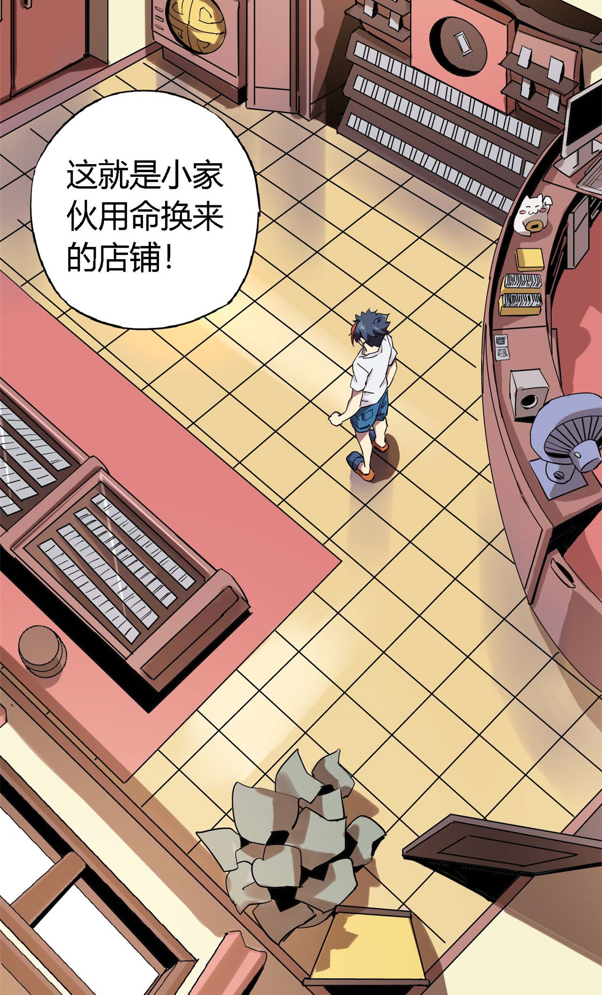 超神制卡师03 窘境