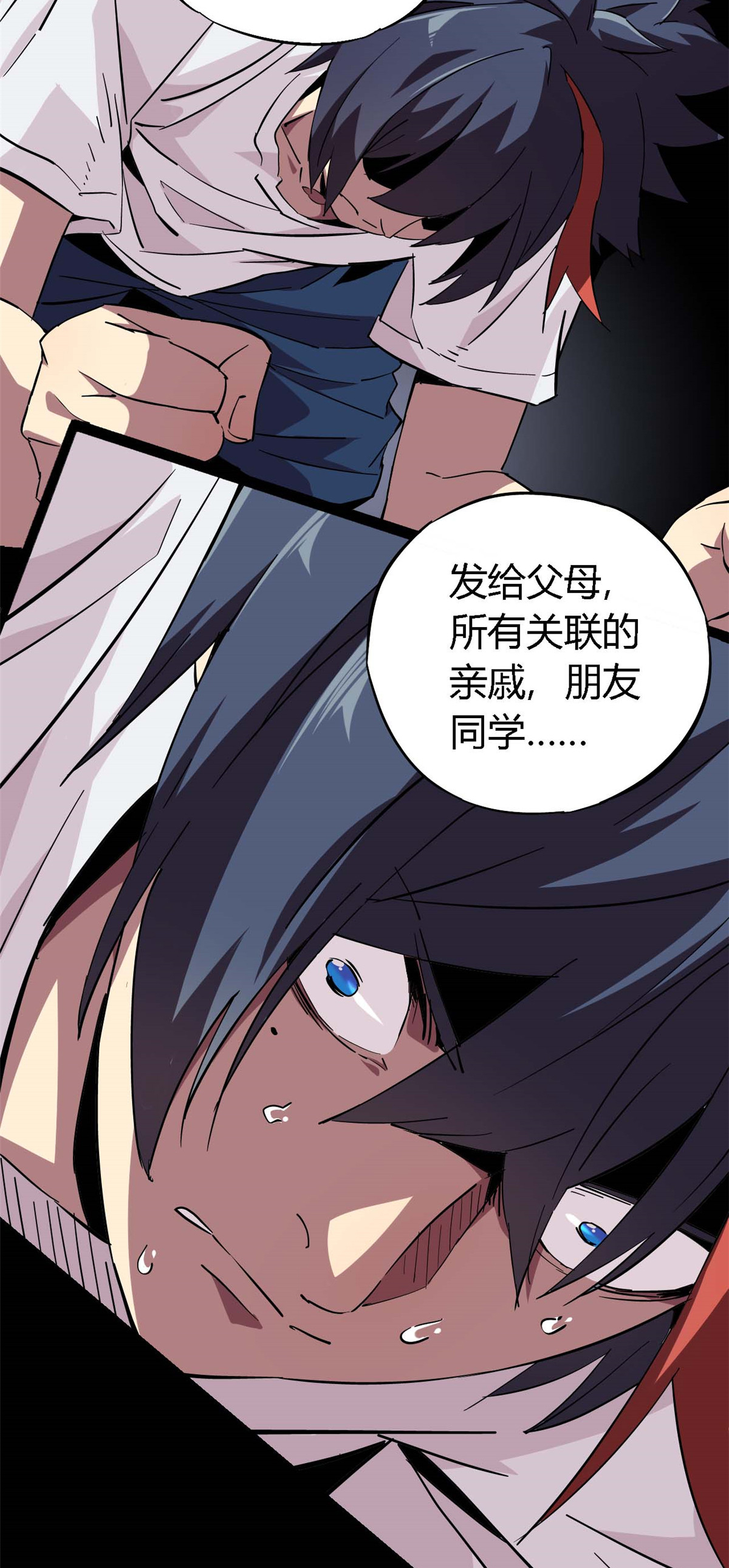 超神制卡师03 窘境