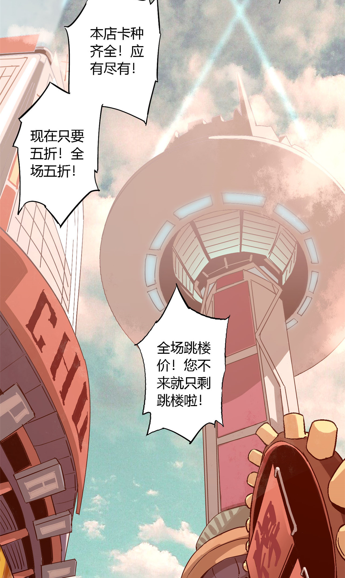 超神制卡师03 窘境
