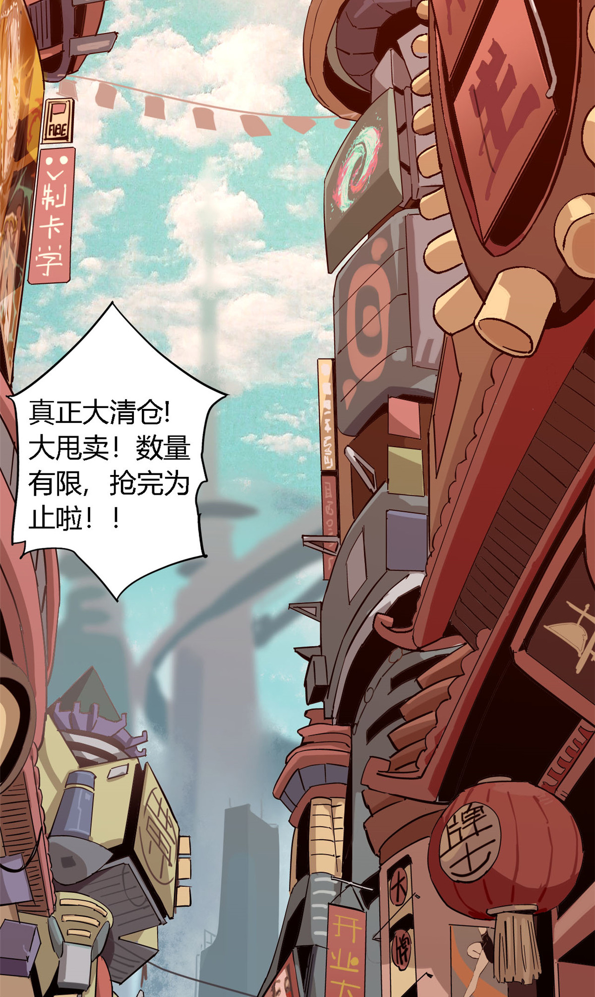超神制卡师03 窘境