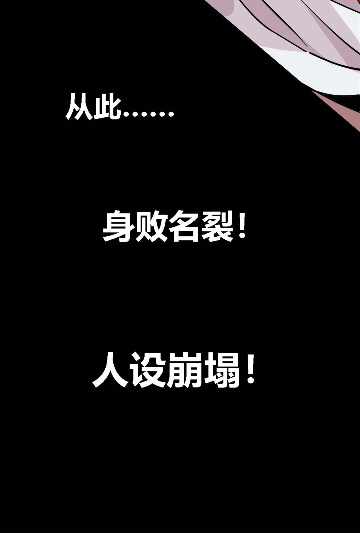 超神制卡师03 窘境