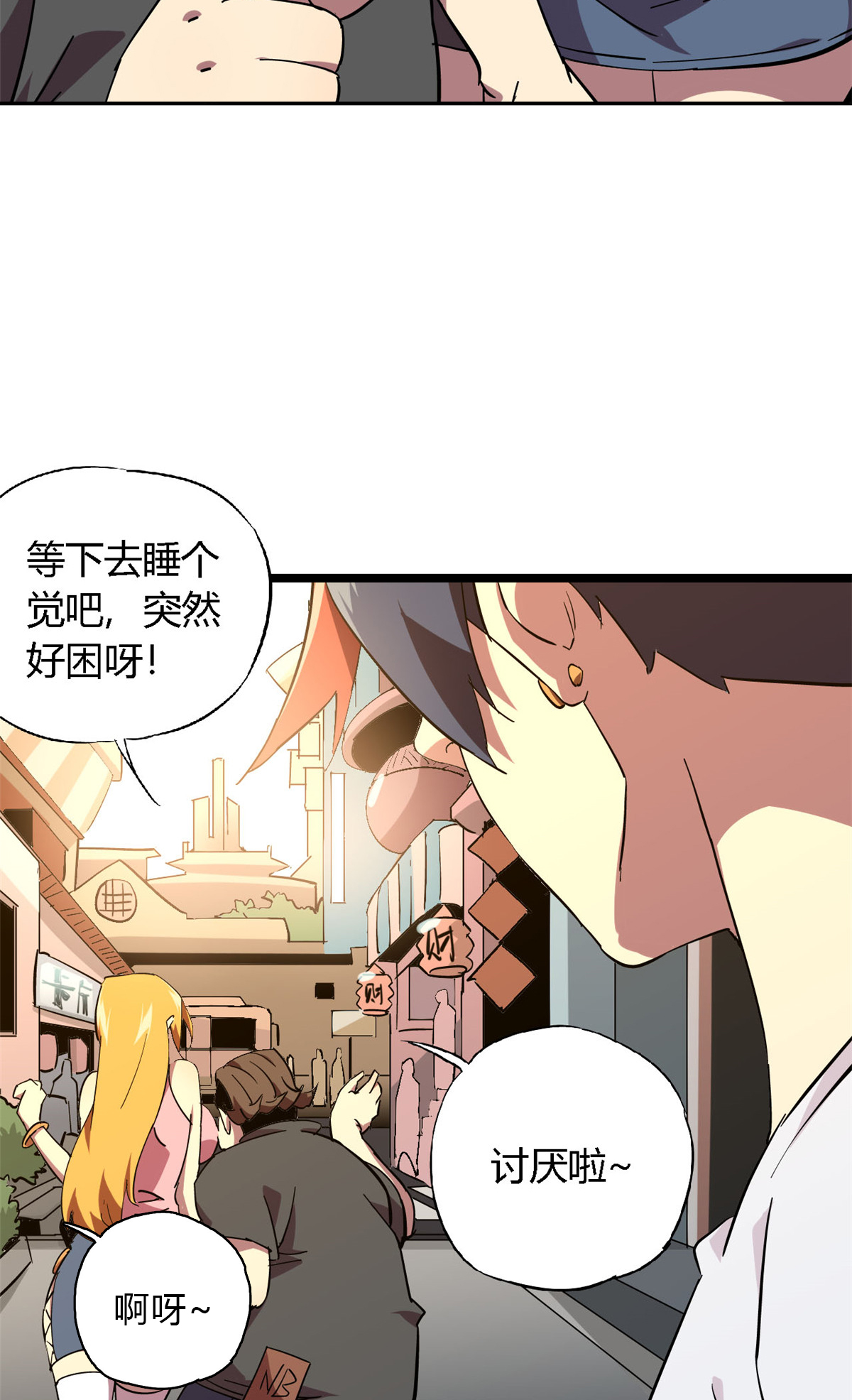 超神制卡师03 窘境