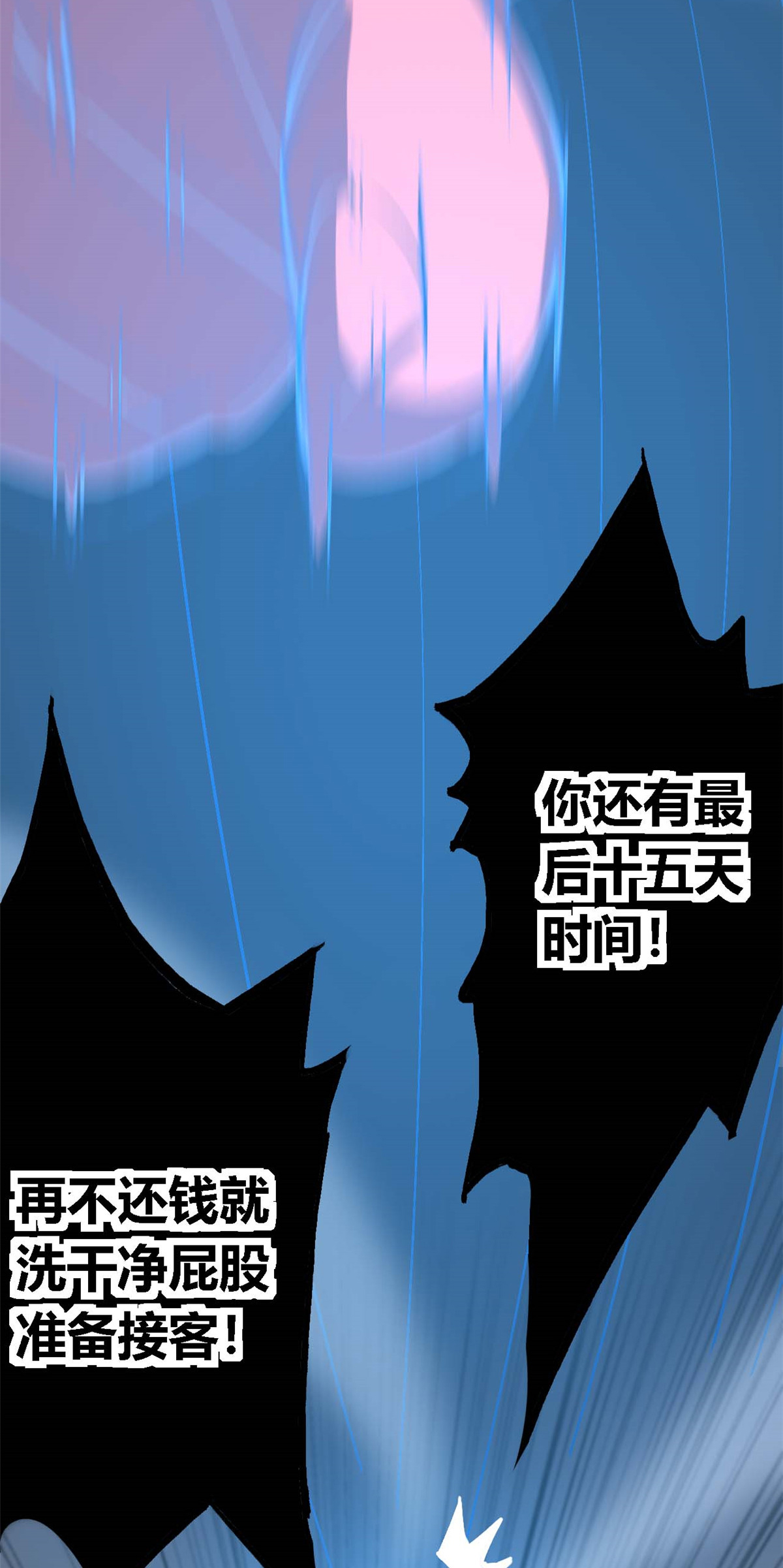 超神制卡师03 窘境