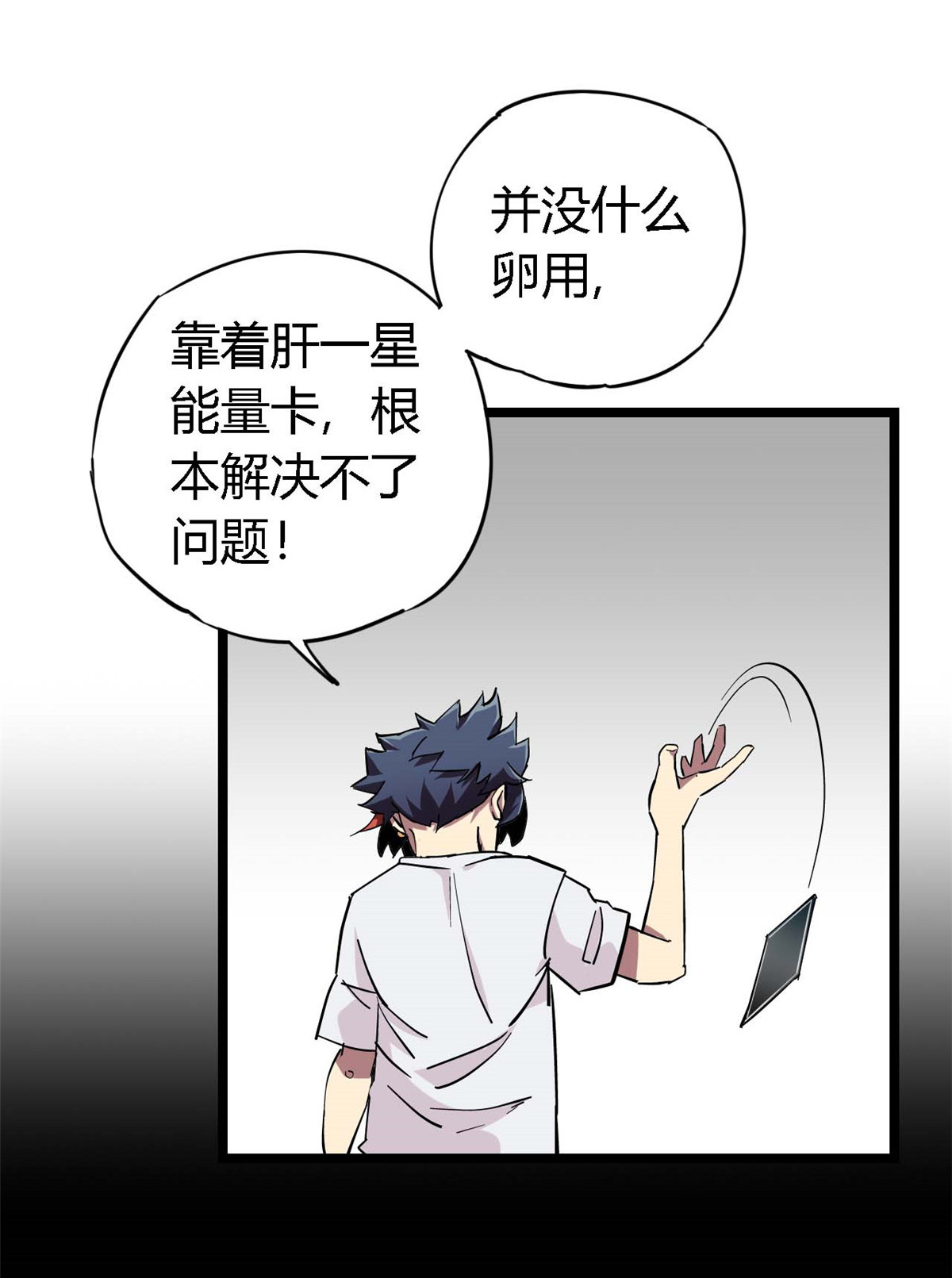 超神制卡师04 张小胖与幻境卡
