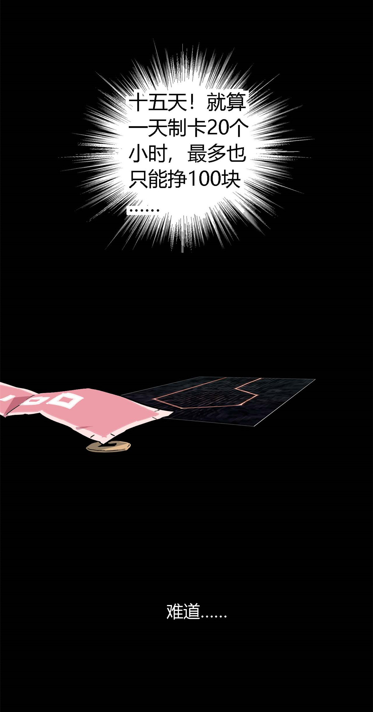 超神制卡师04 张小胖与幻境卡