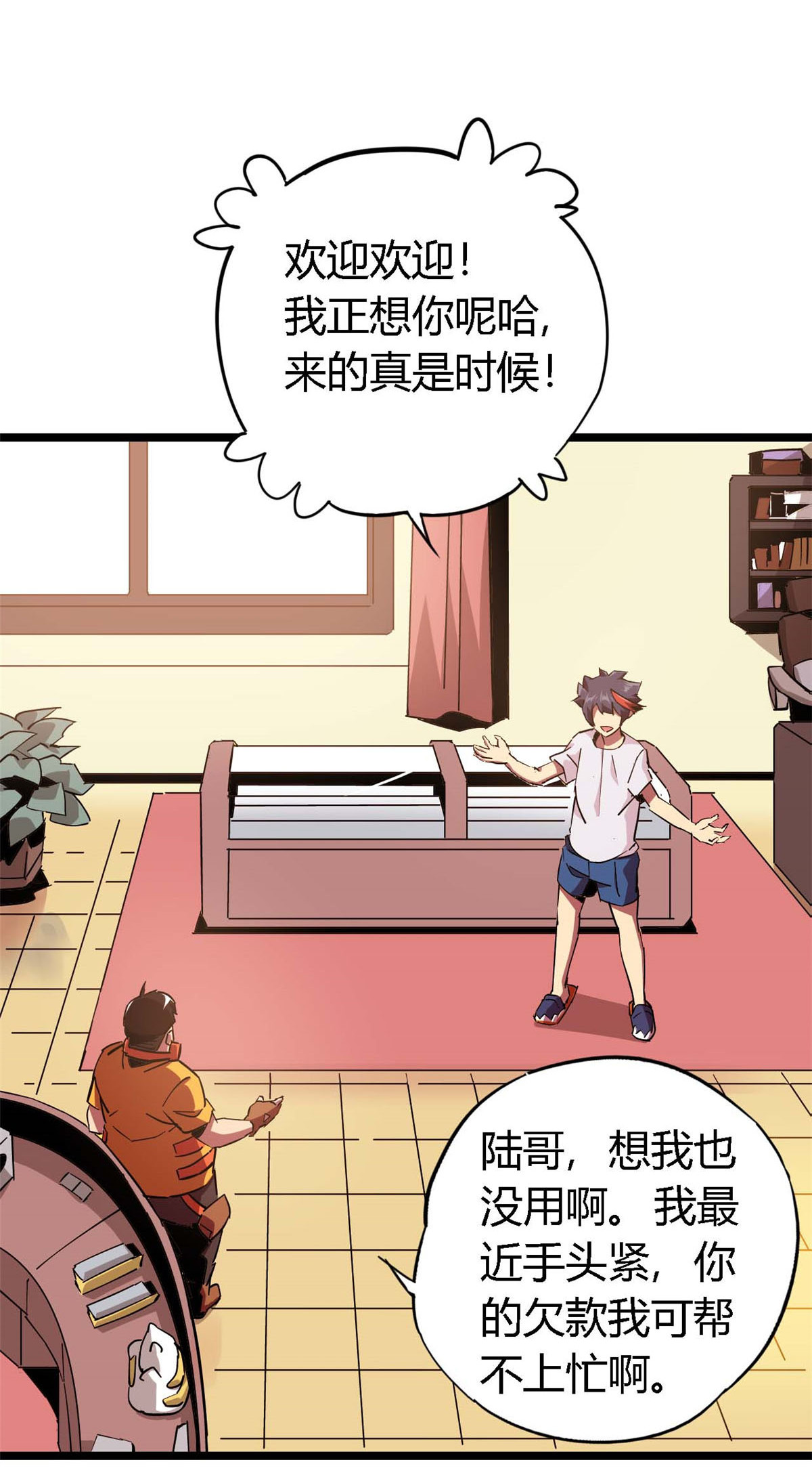 超神制卡师04 张小胖与幻境卡