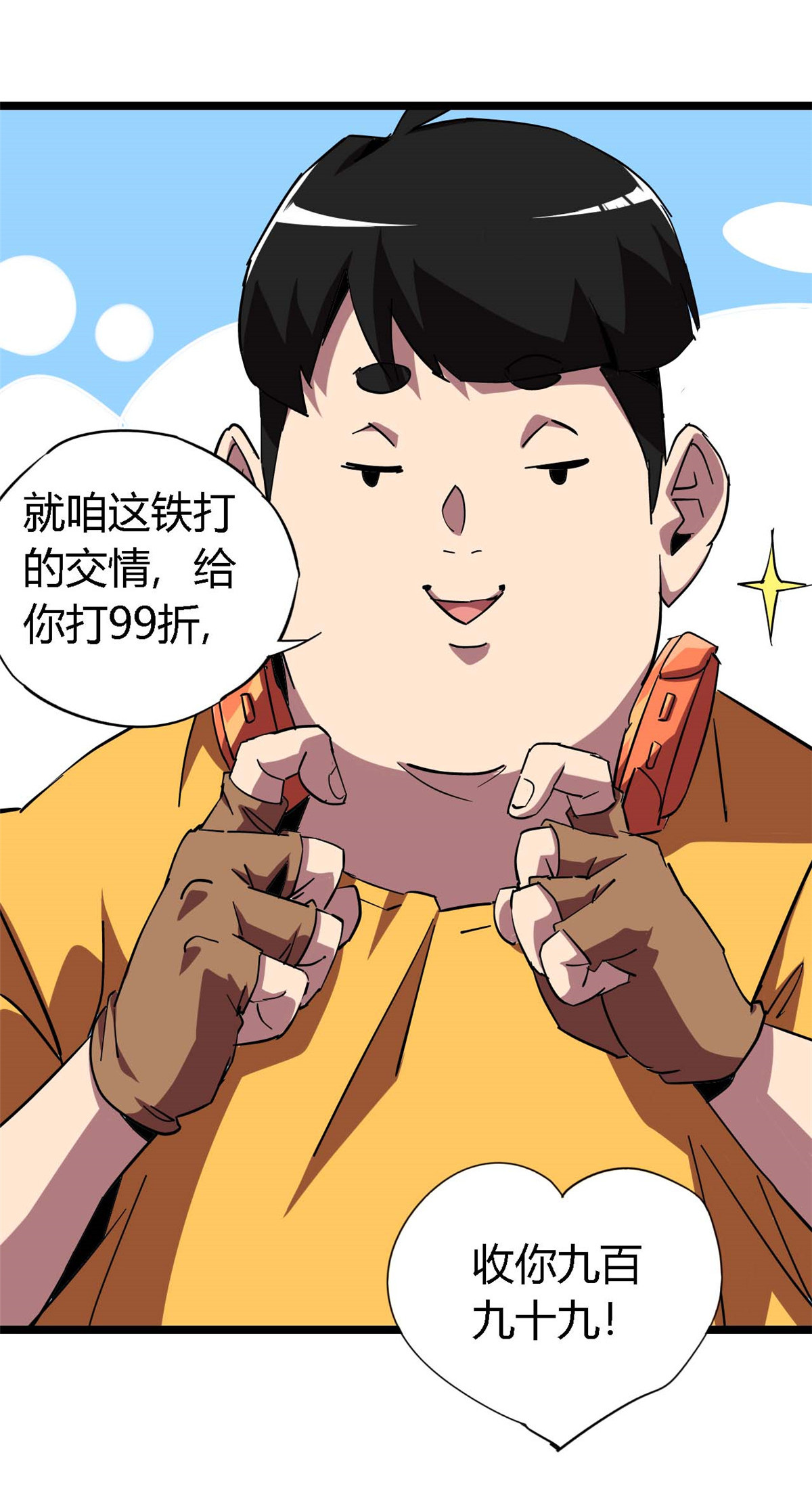 超神制卡师04 张小胖与幻境卡