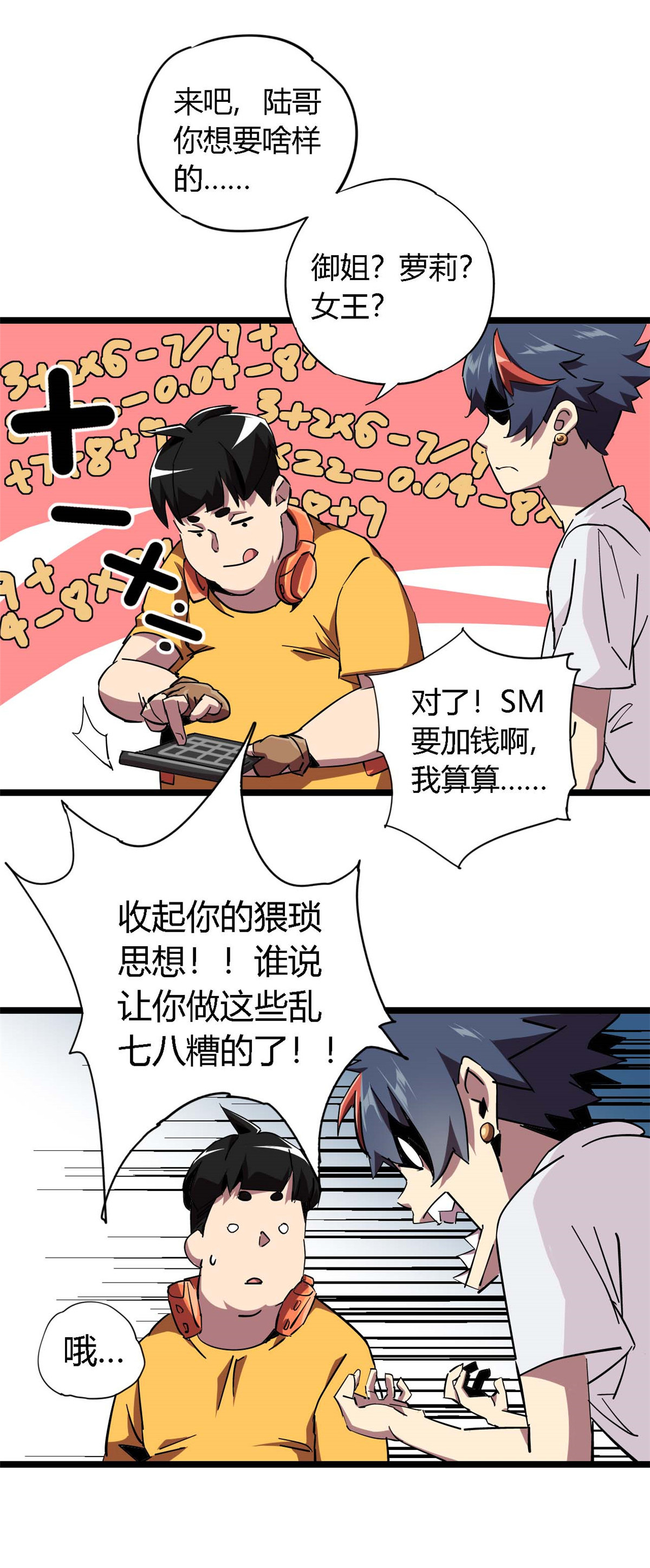 超神制卡师04 张小胖与幻境卡