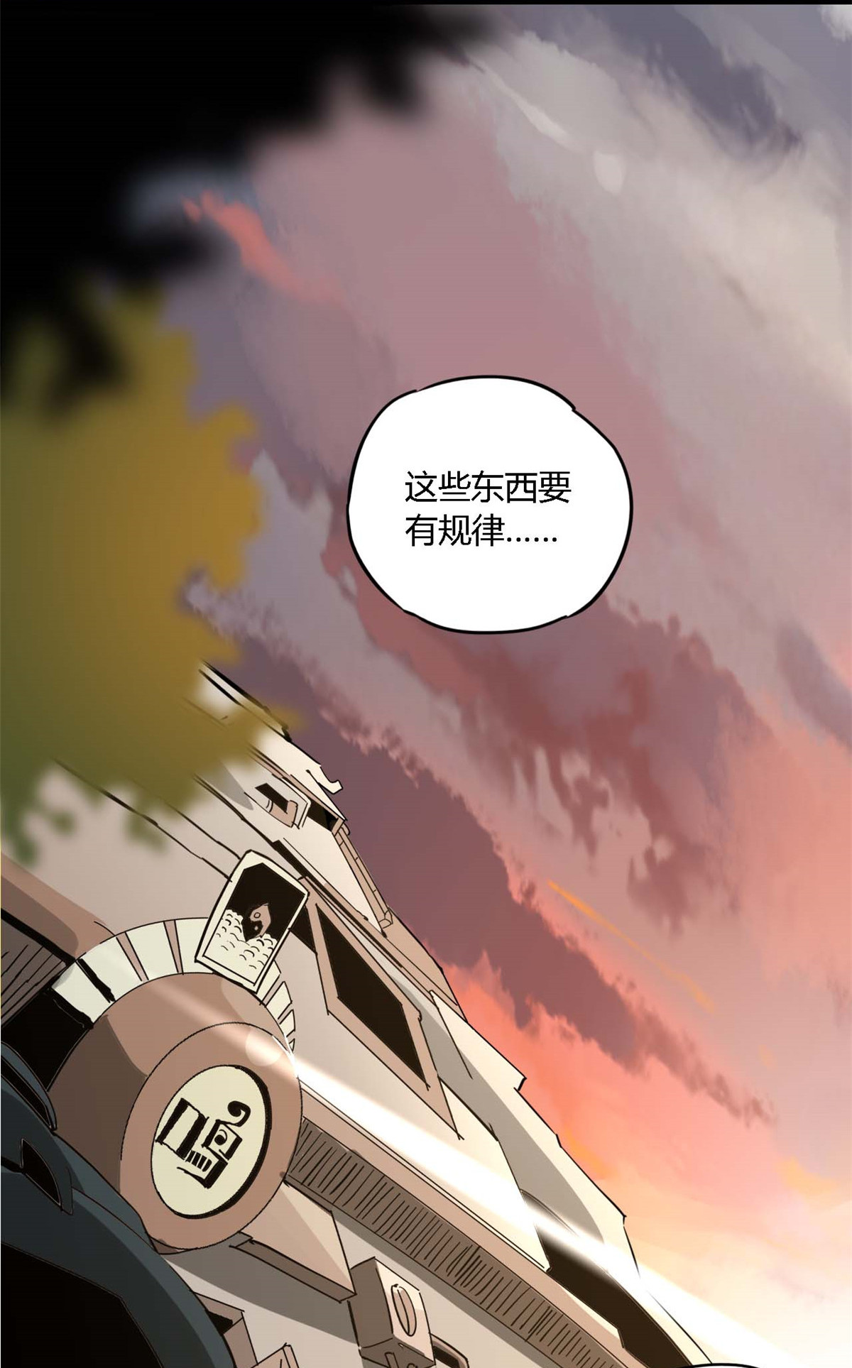 超神制卡师04 张小胖与幻境卡