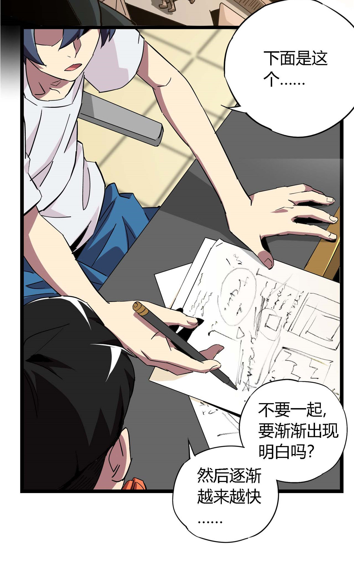 超神制卡师04 张小胖与幻境卡