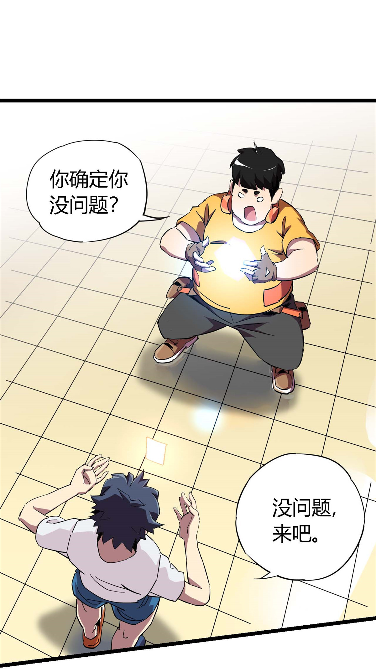 超神制卡师04 张小胖与幻境卡