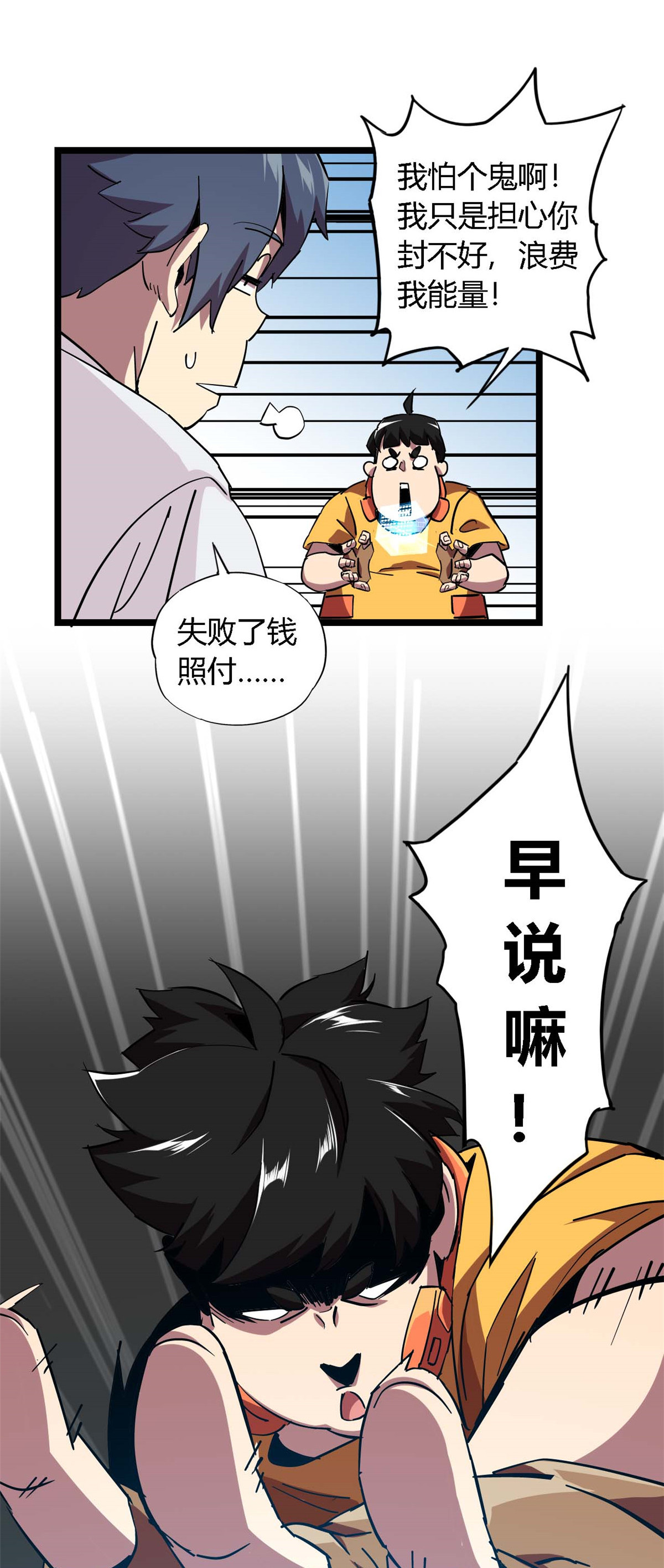 超神制卡师04 张小胖与幻境卡