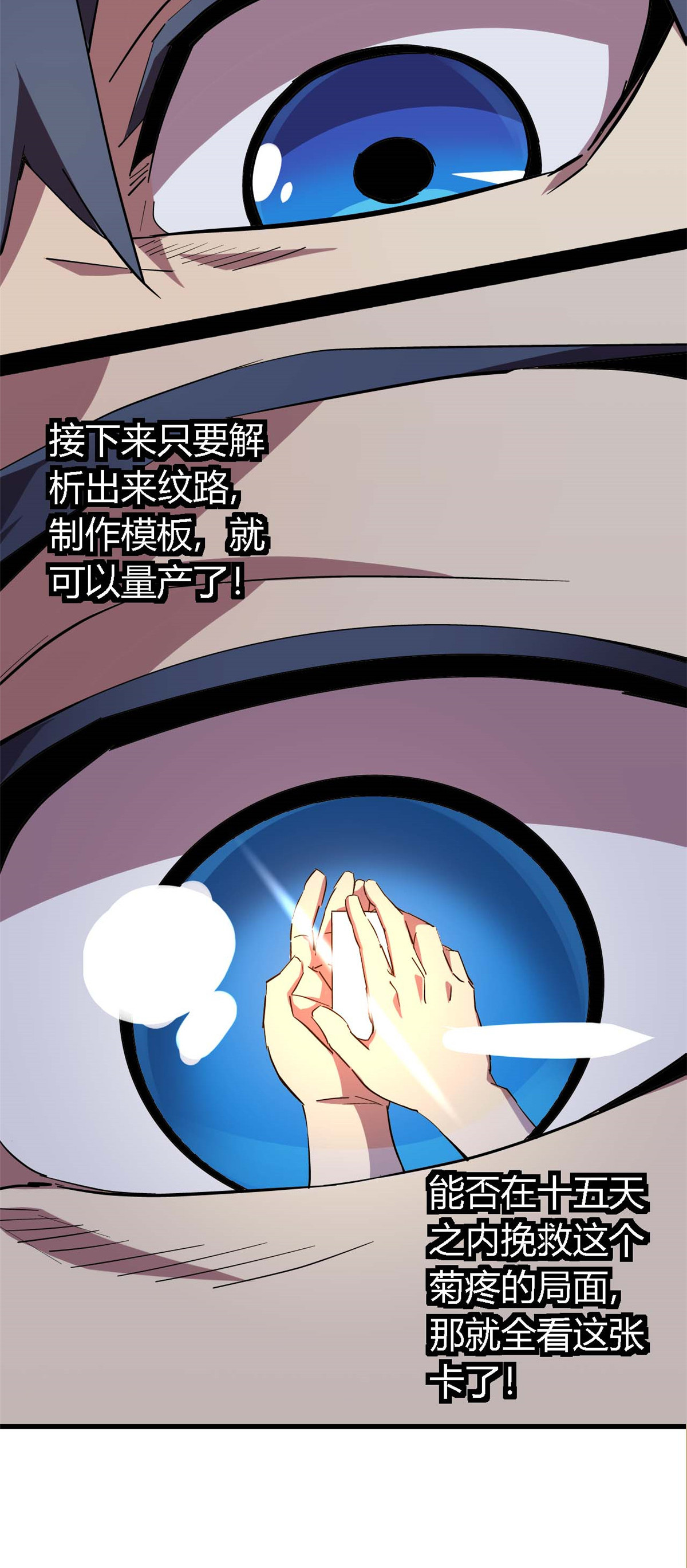 超神制卡师04 张小胖与幻境卡