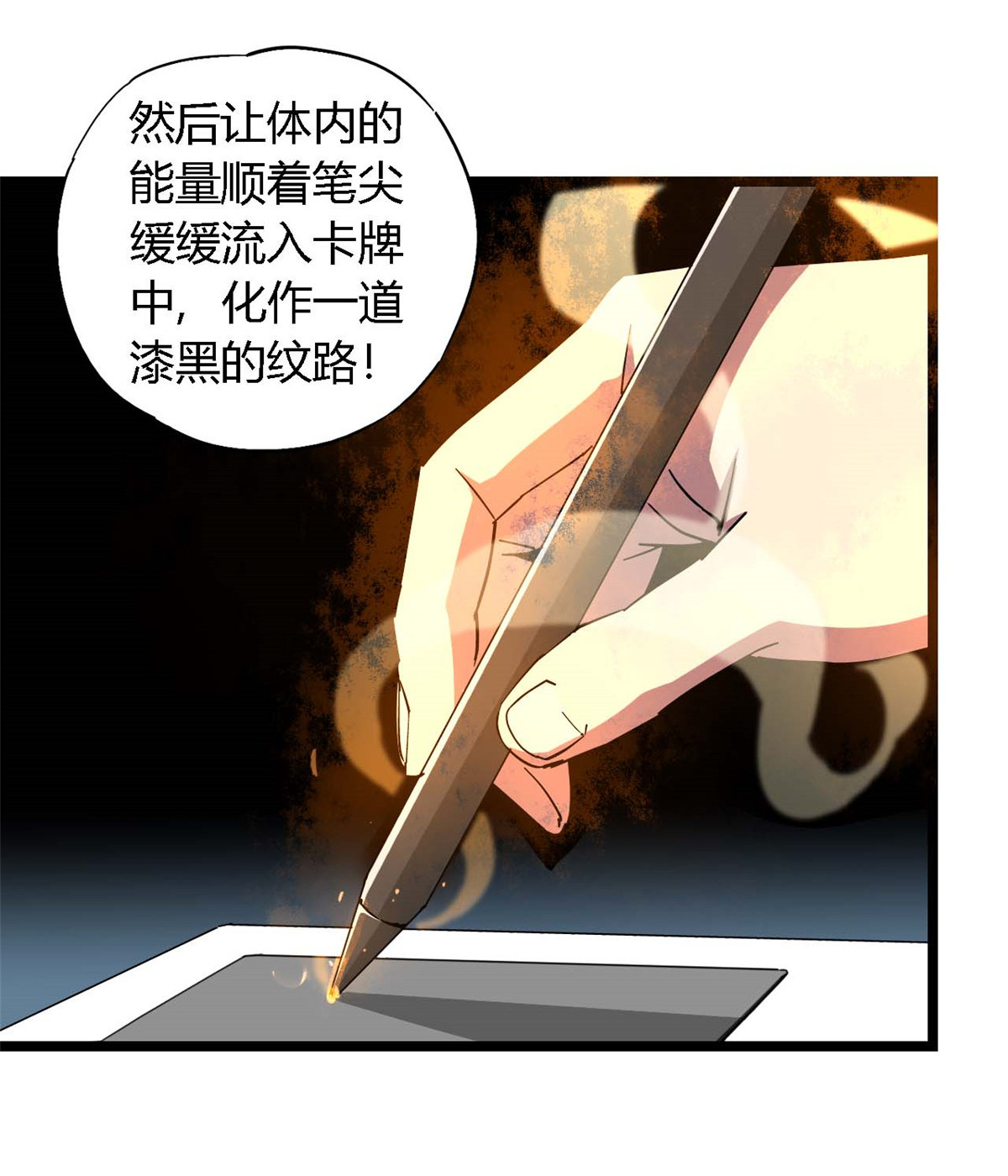 超神制卡师04 张小胖与幻境卡