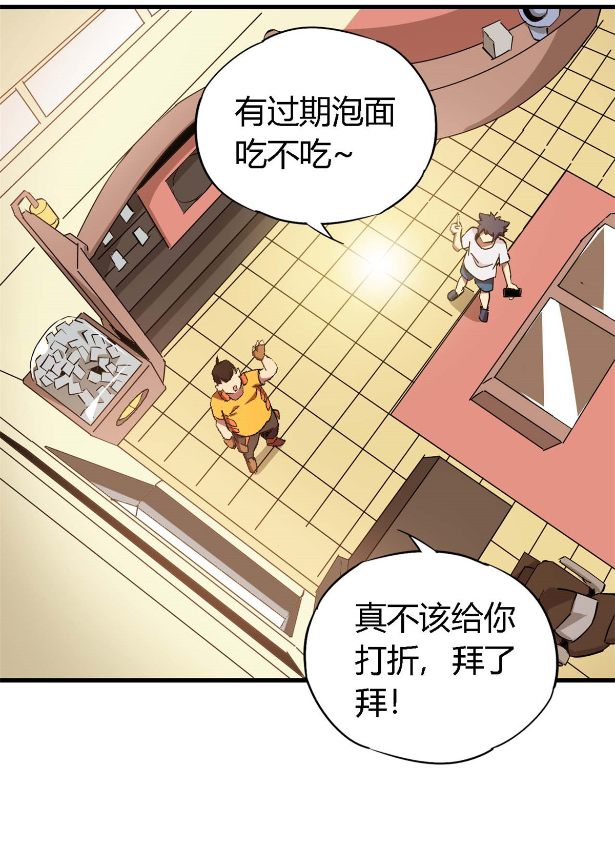超神制卡师04 张小胖与幻境卡