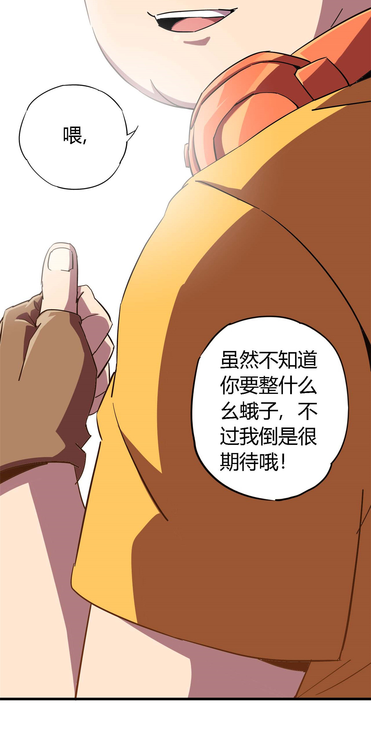 超神制卡师04 张小胖与幻境卡