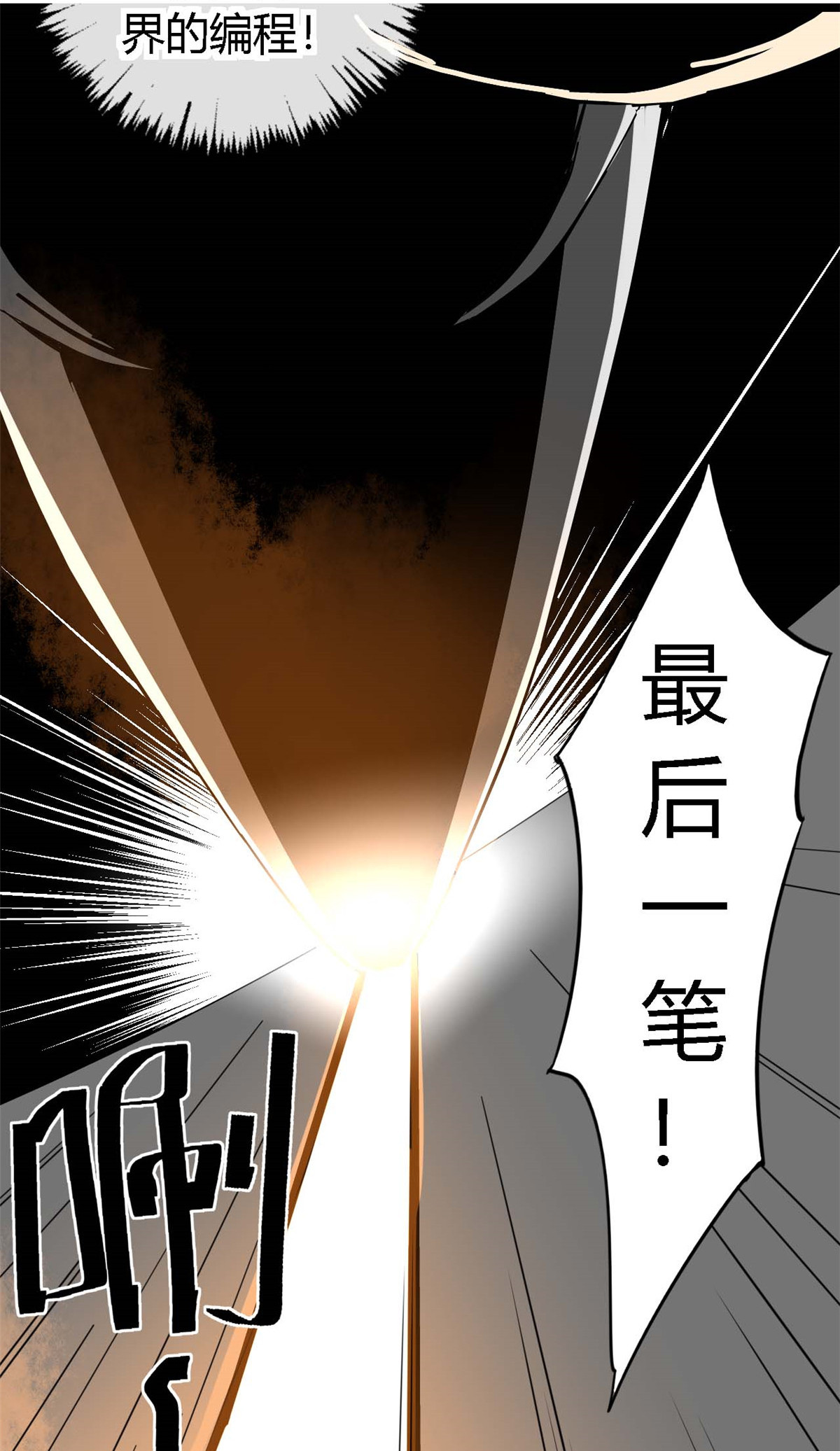 超神制卡师04 张小胖与幻境卡