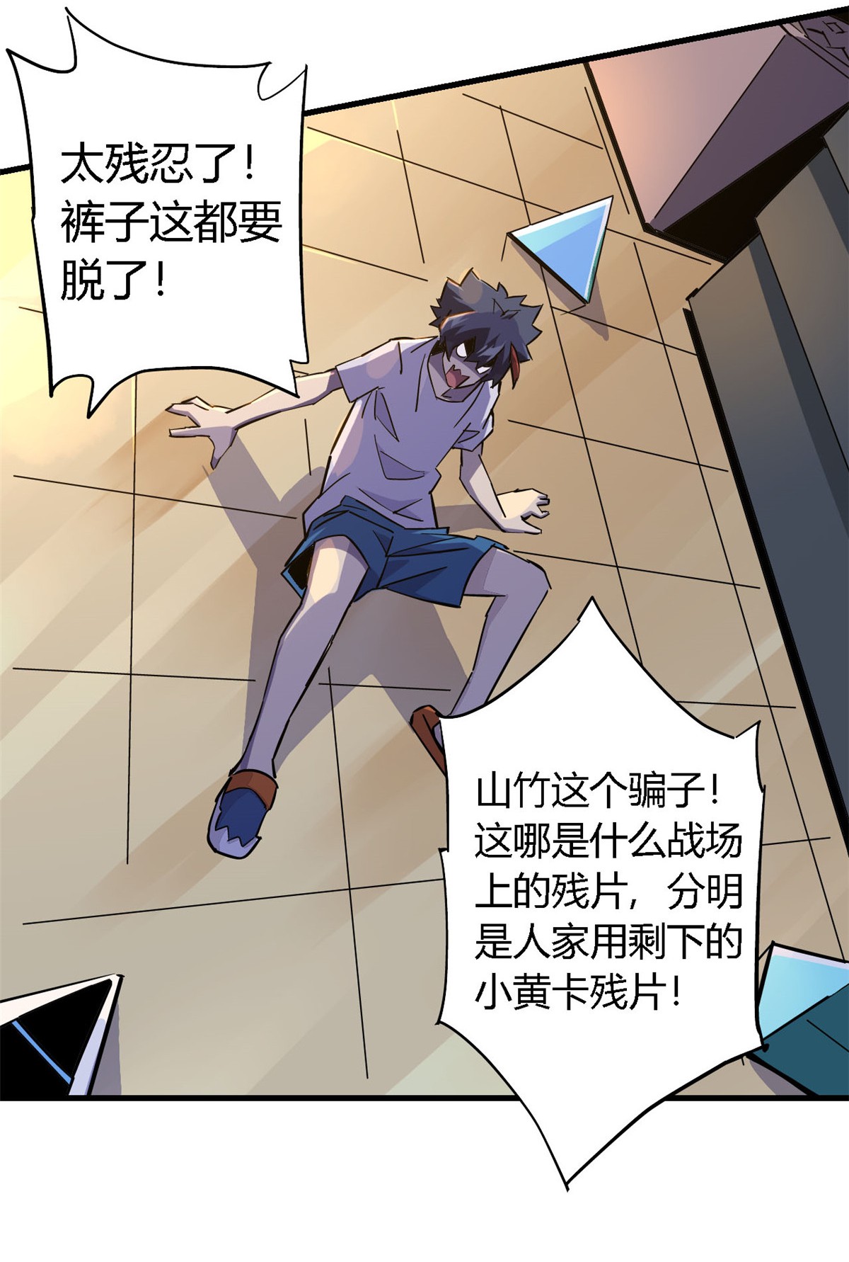 超神制卡师10 不是小黄卡？