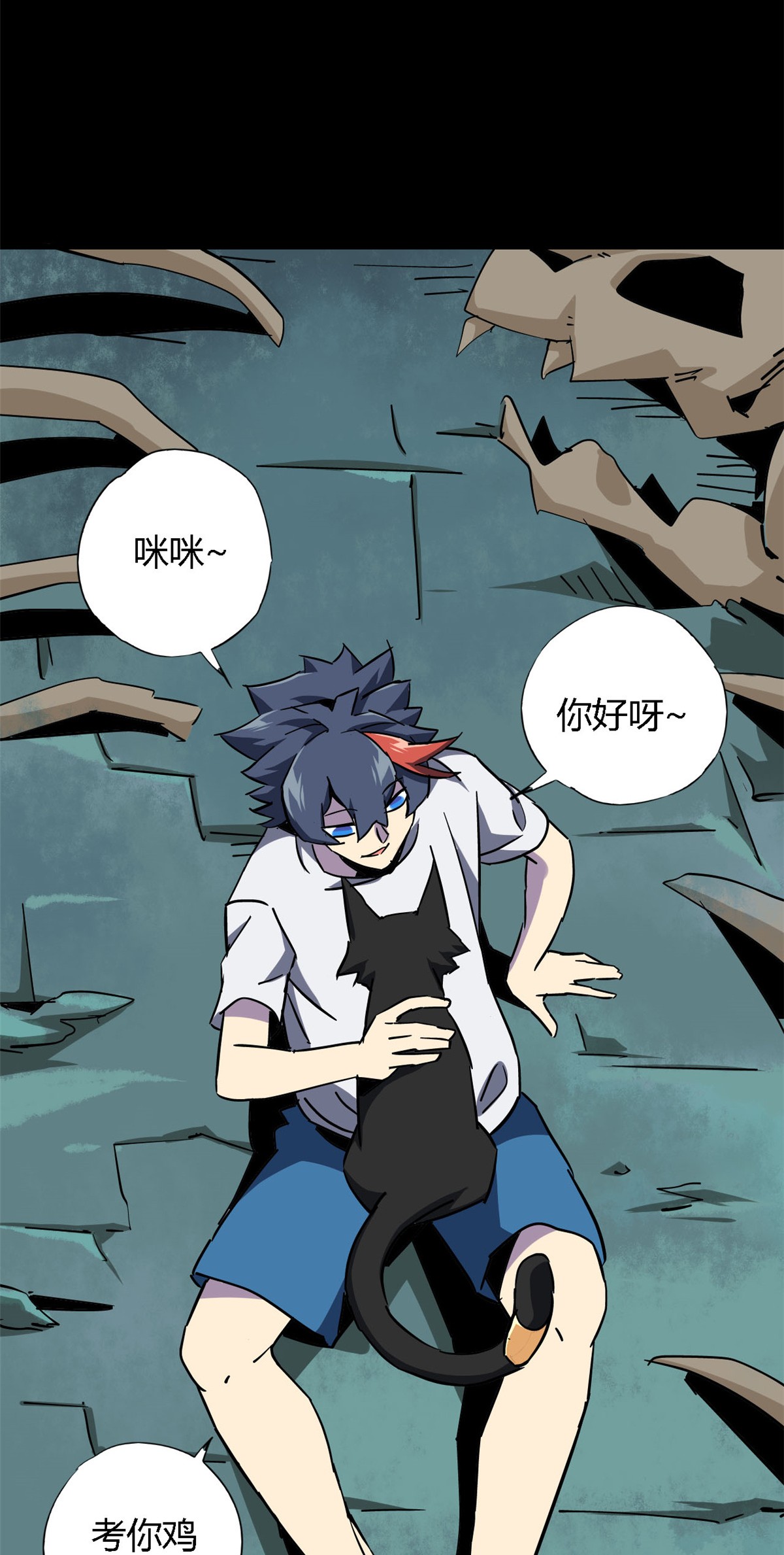 超神制卡师11 爱猫人士表示谴责