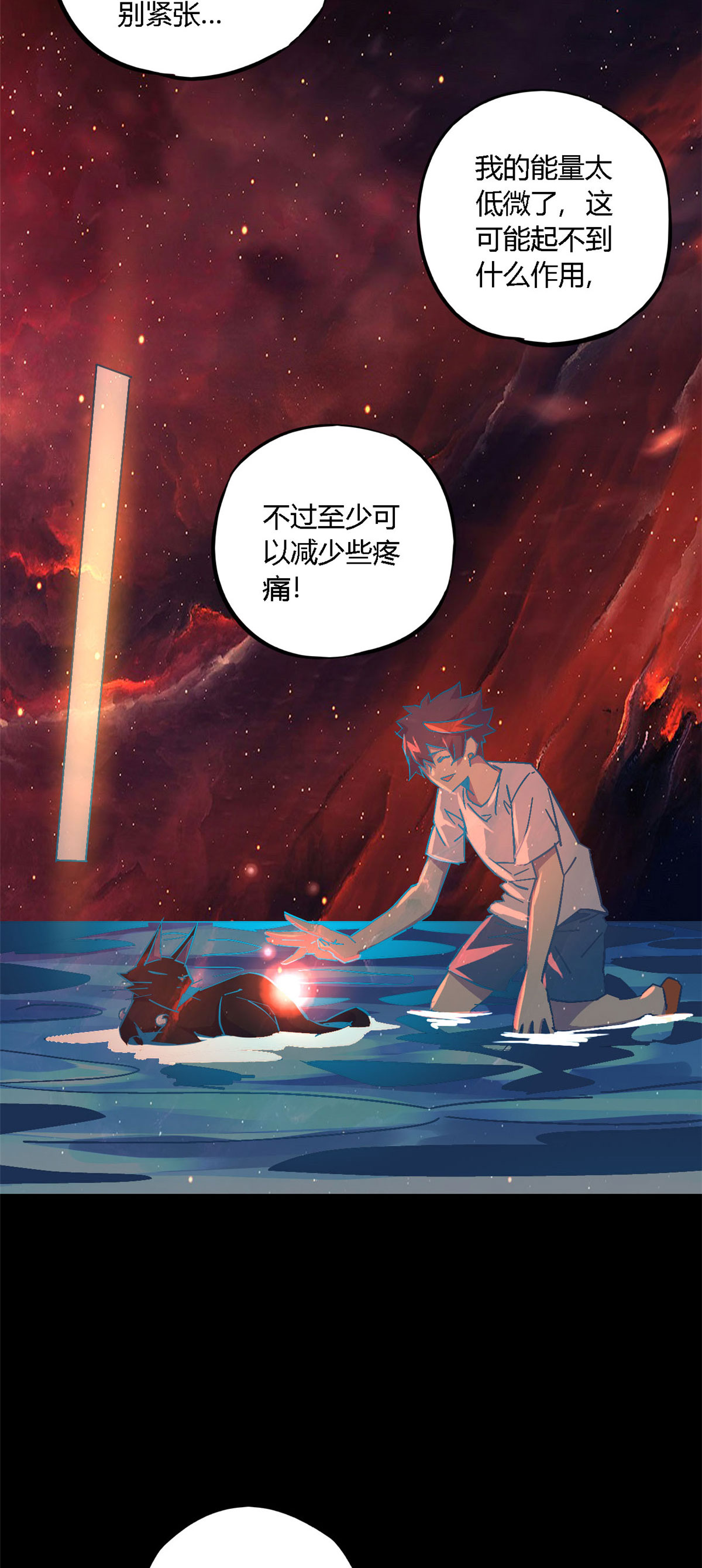 超神制卡师12 放过我的命根子