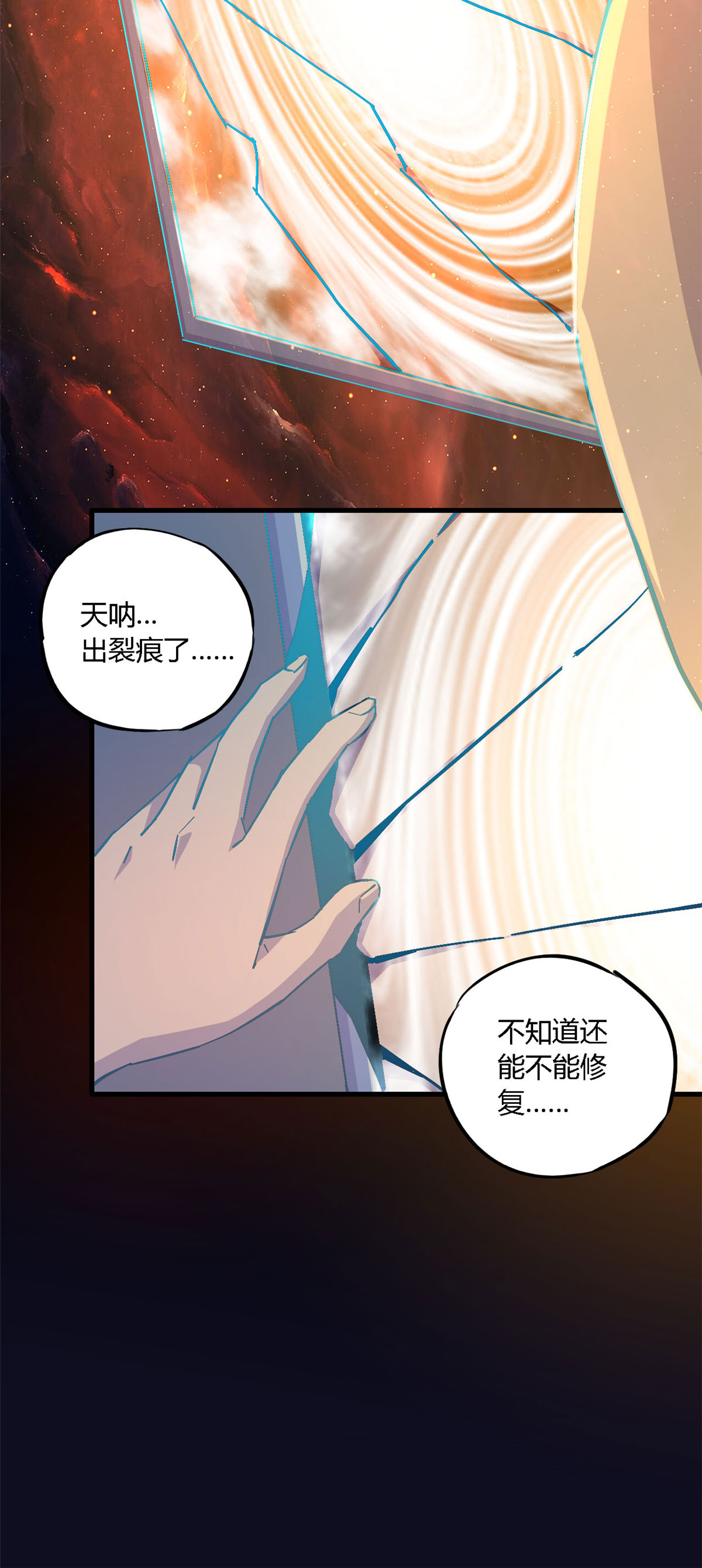 超神制卡师12 放过我的命根子