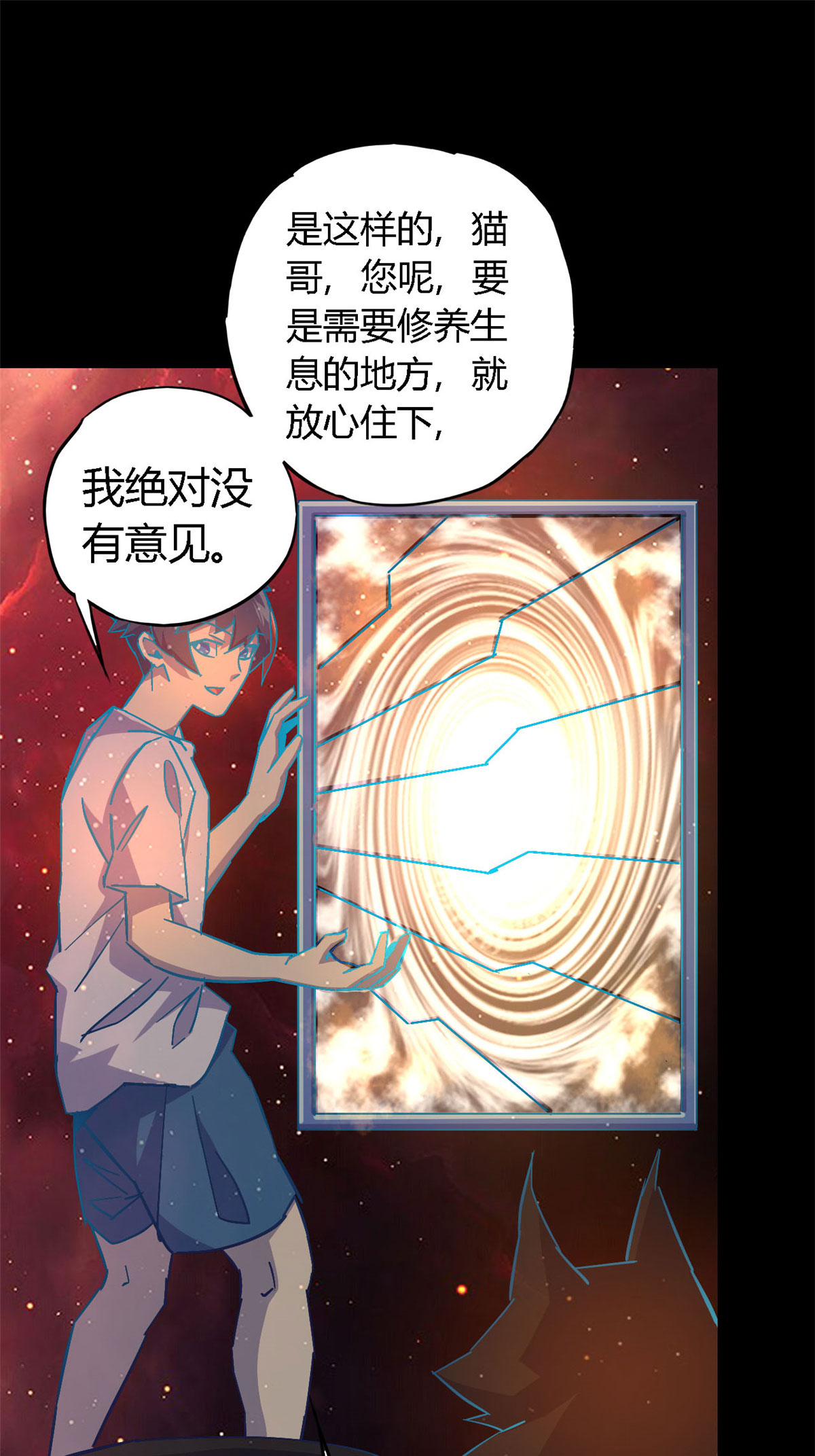 超神制卡师12 放过我的命根子