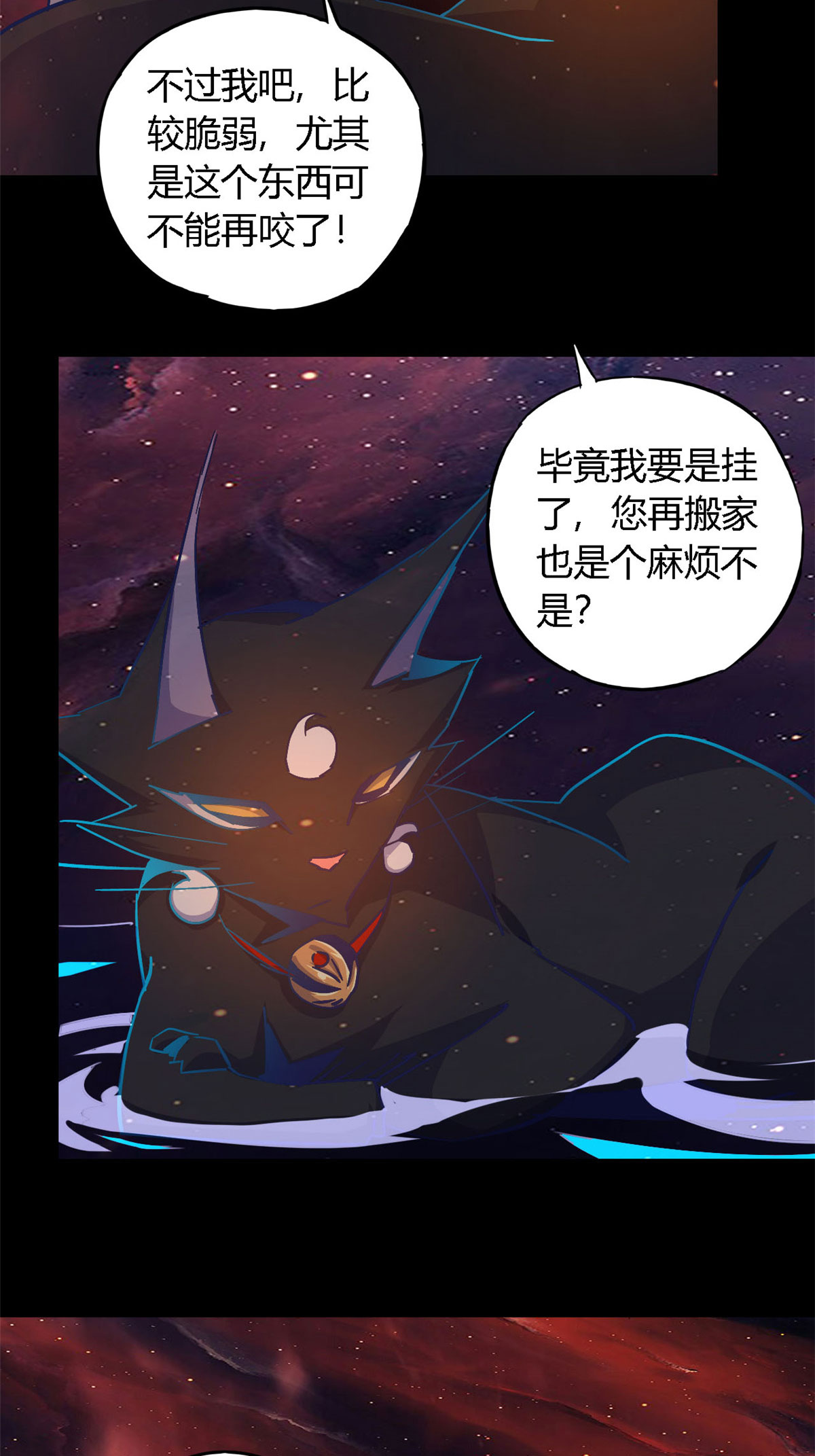 超神制卡师12 放过我的命根子