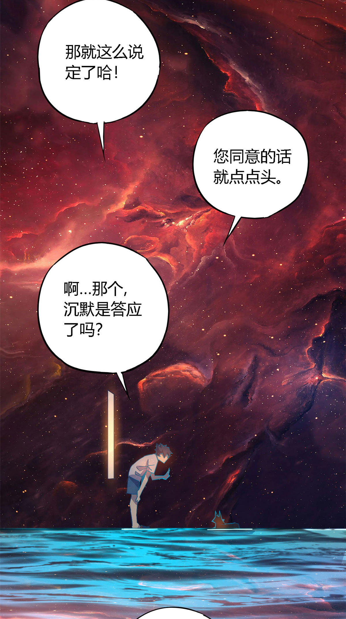 超神制卡师12 放过我的命根子