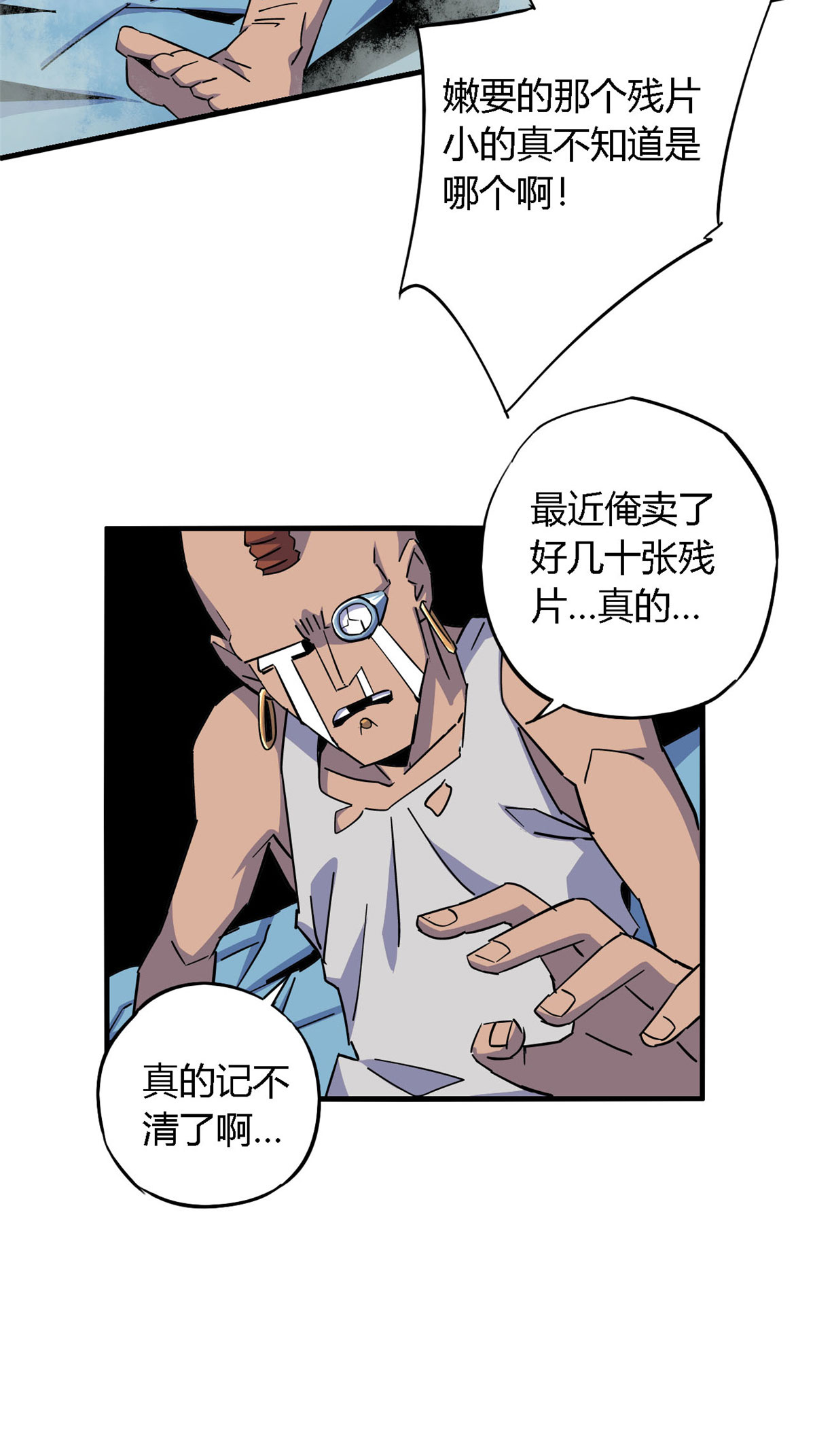 超神制卡师12 放过我的命根子