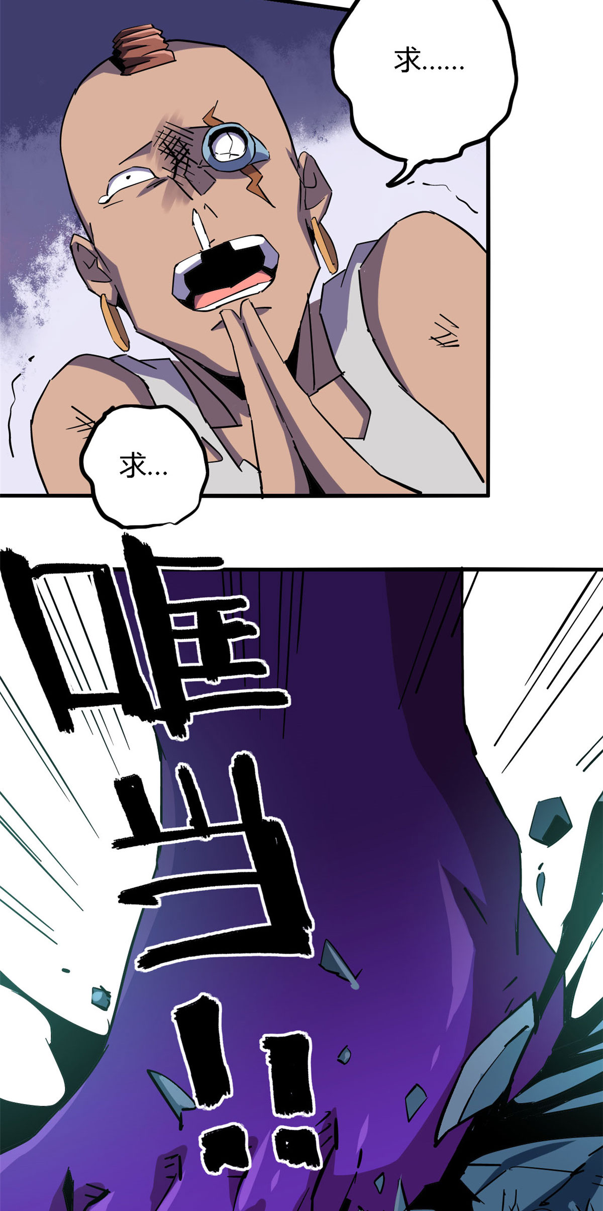 超神制卡师12 放过我的命根子