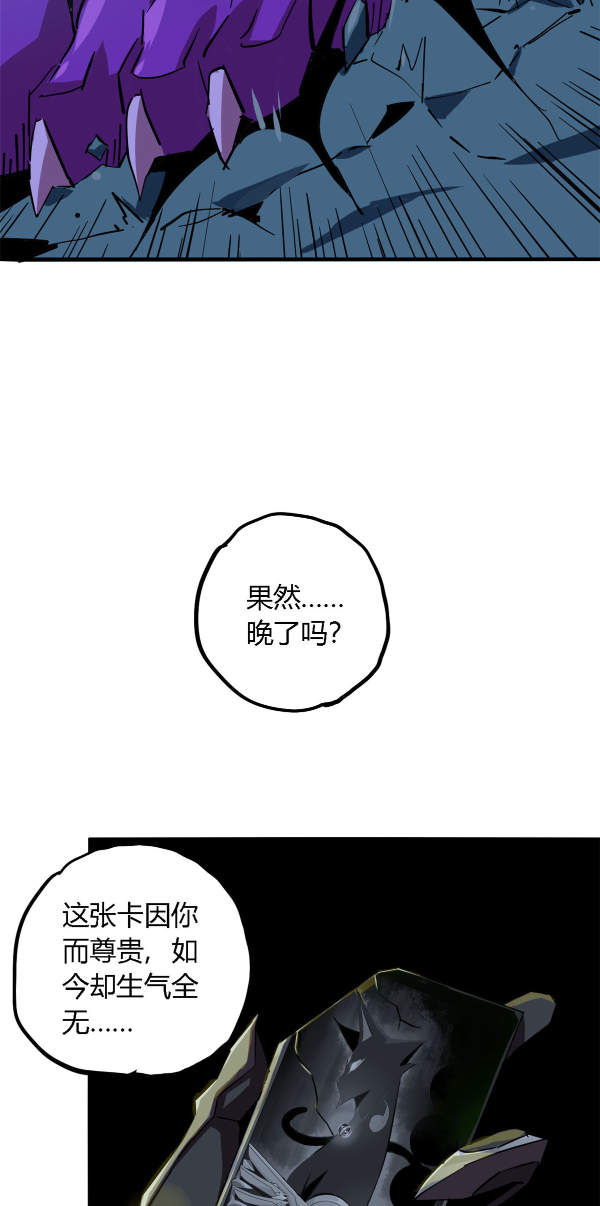 超神制卡师12 放过我的命根子