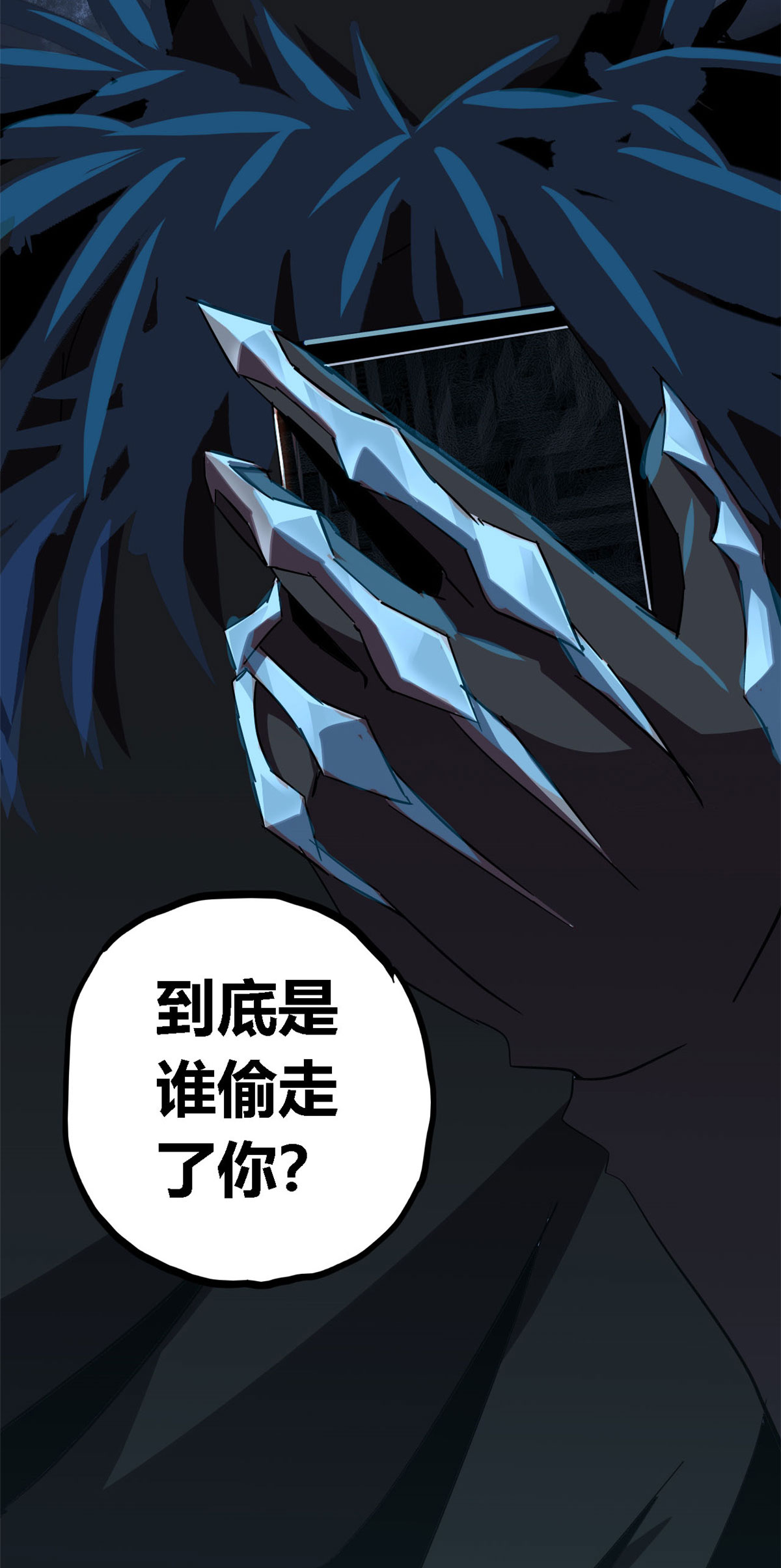 超神制卡师12 放过我的命根子