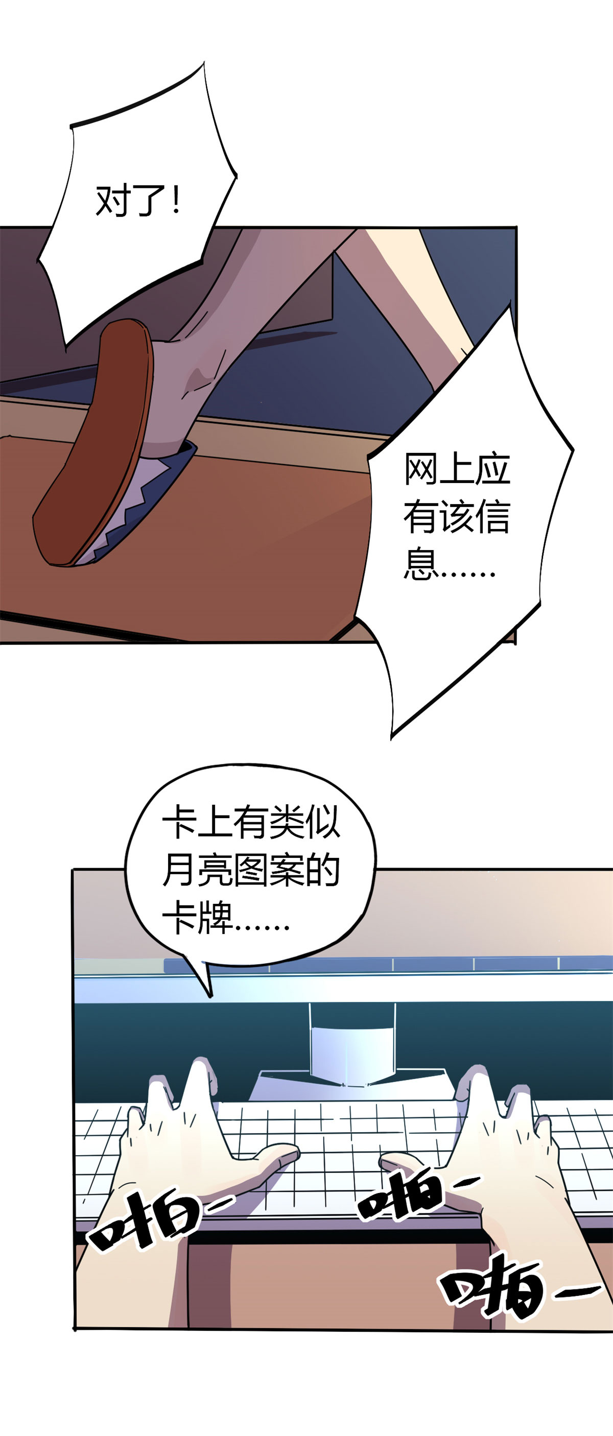 超神制卡师36 月影传承
