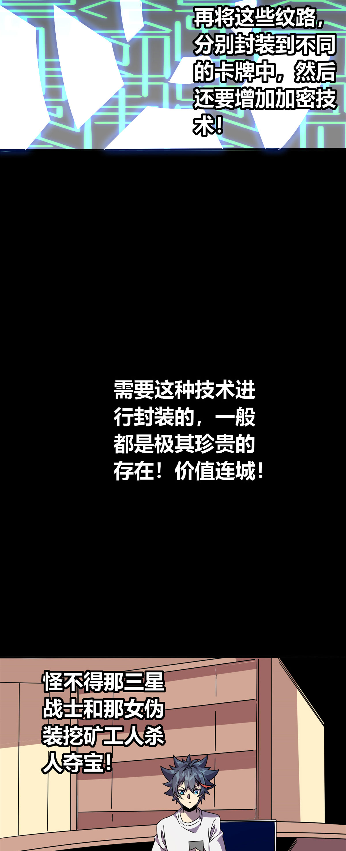 超神制卡师36 月影传承