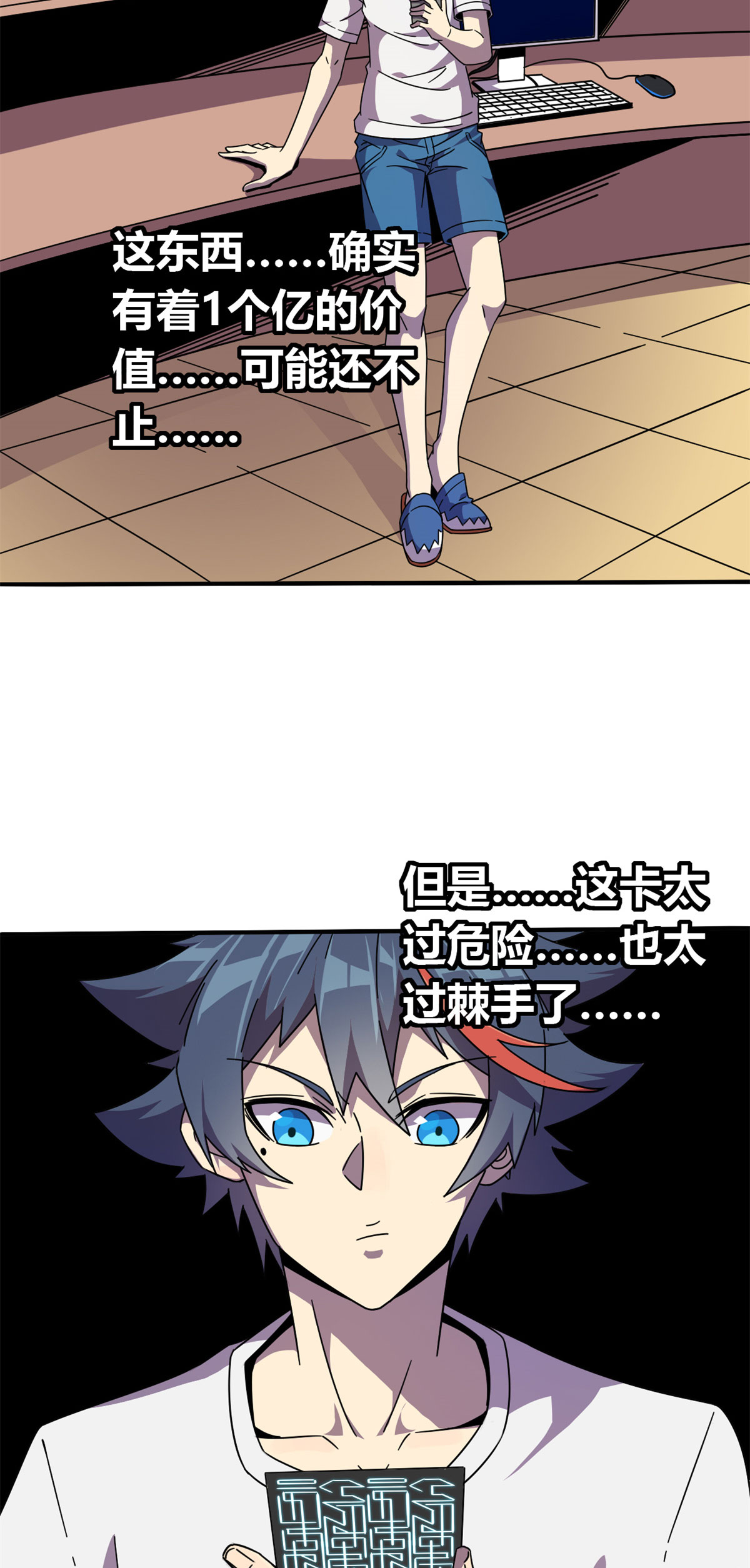 超神制卡师36 月影传承