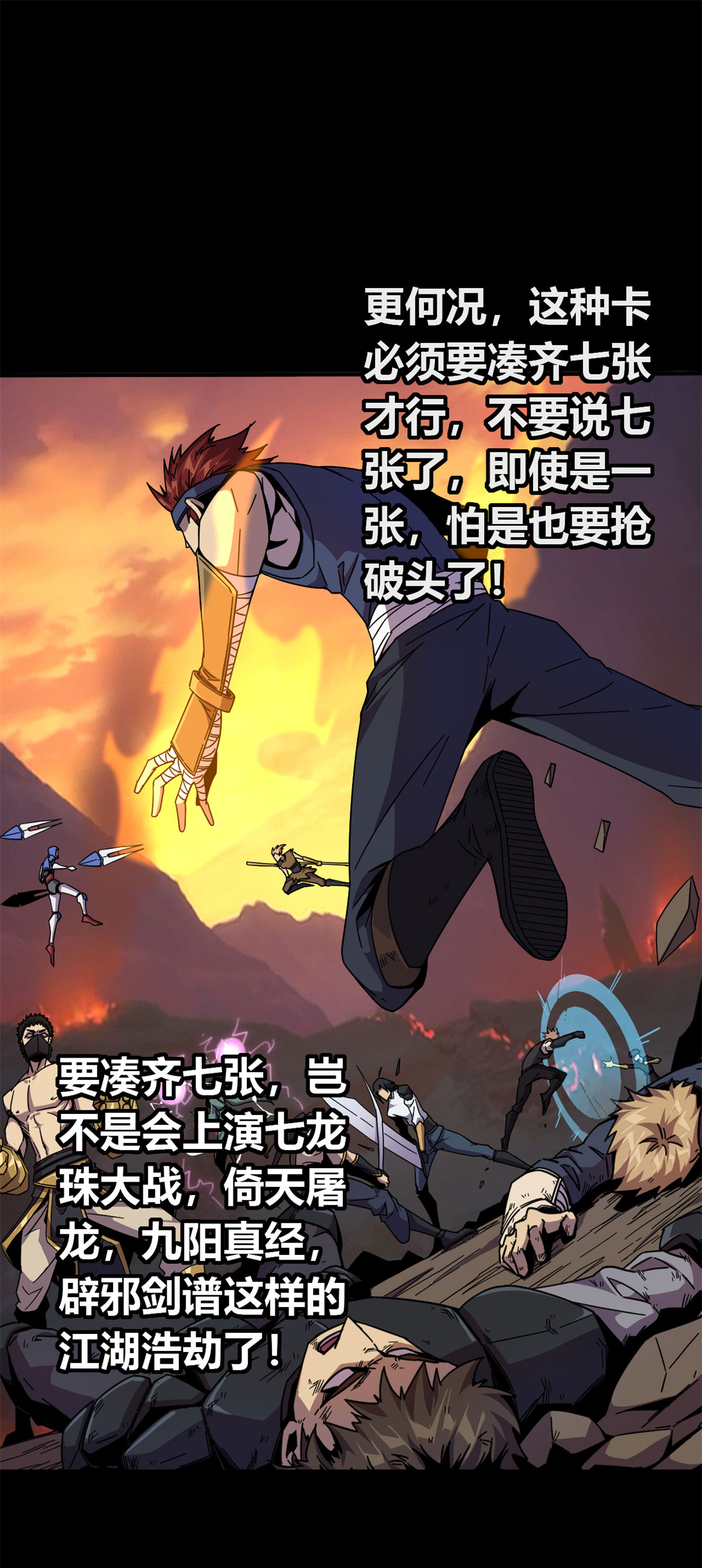 超神制卡师36 月影传承