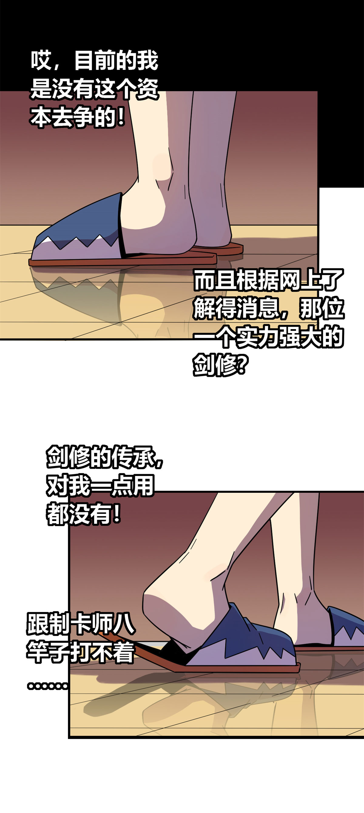 超神制卡师36 月影传承